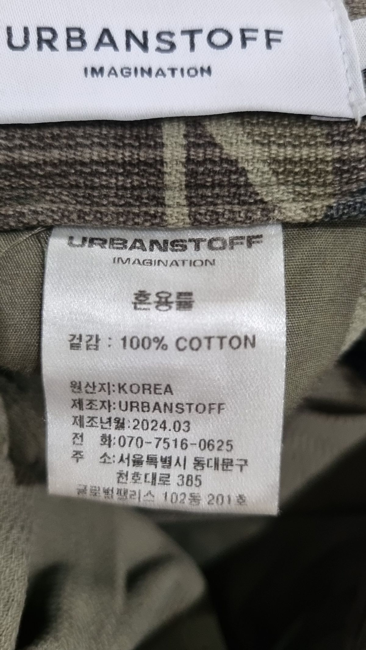 어반스터프(URBANSTOFF) 코튼 팬츠 M
