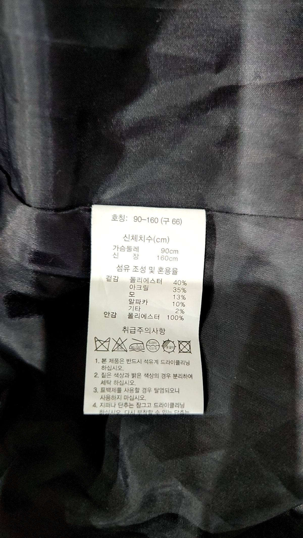 누팍(NU PARCC) 겨울 기타 코트 66