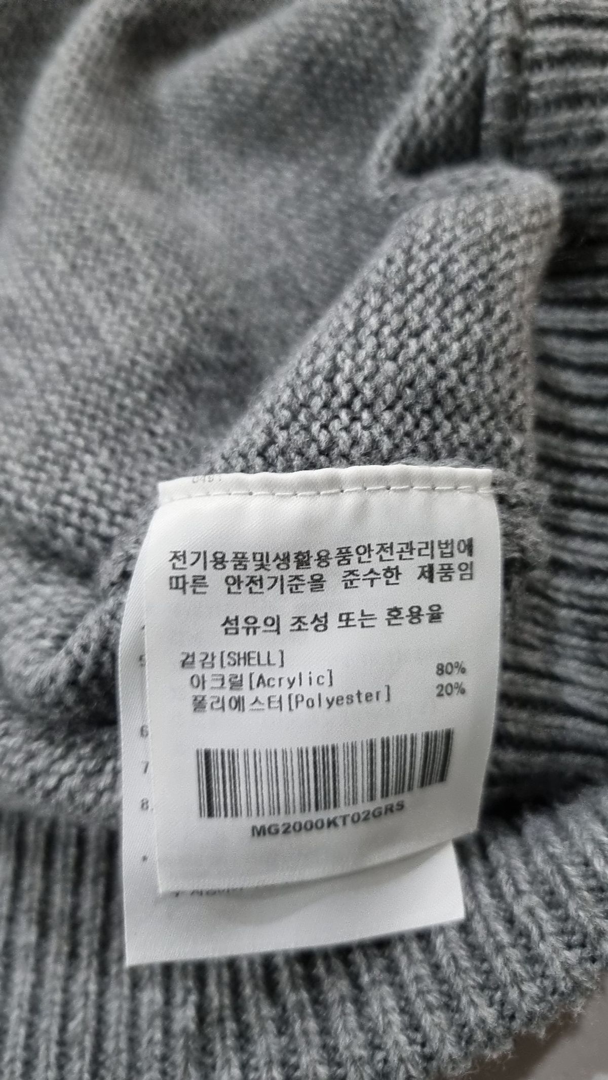마크곤잘레스(MARK GONZALES) 카디건 S
