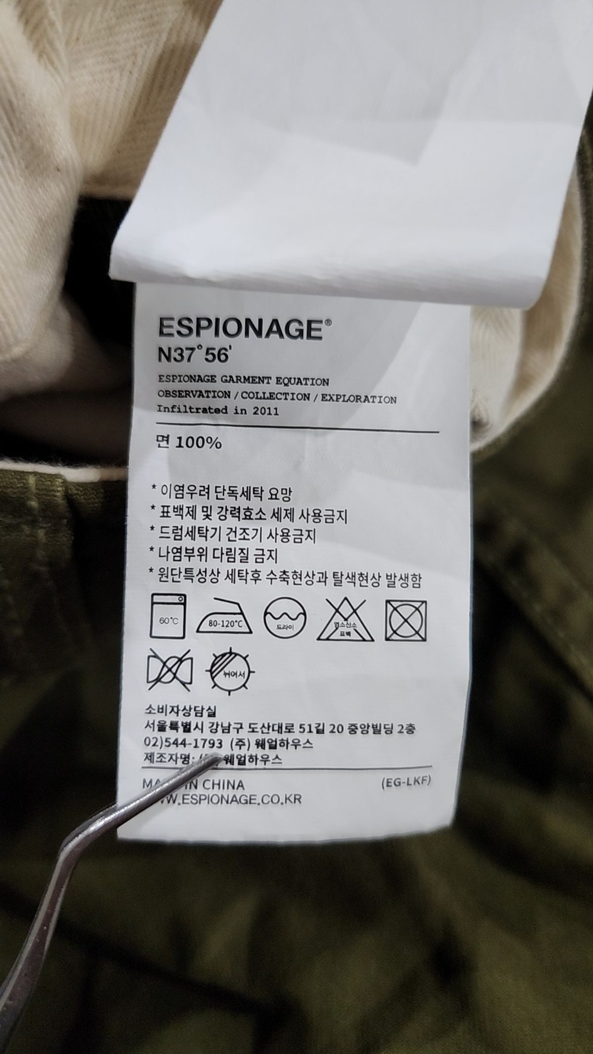 에스피오나지(ESPIONAGE) 코튼 팬츠 M