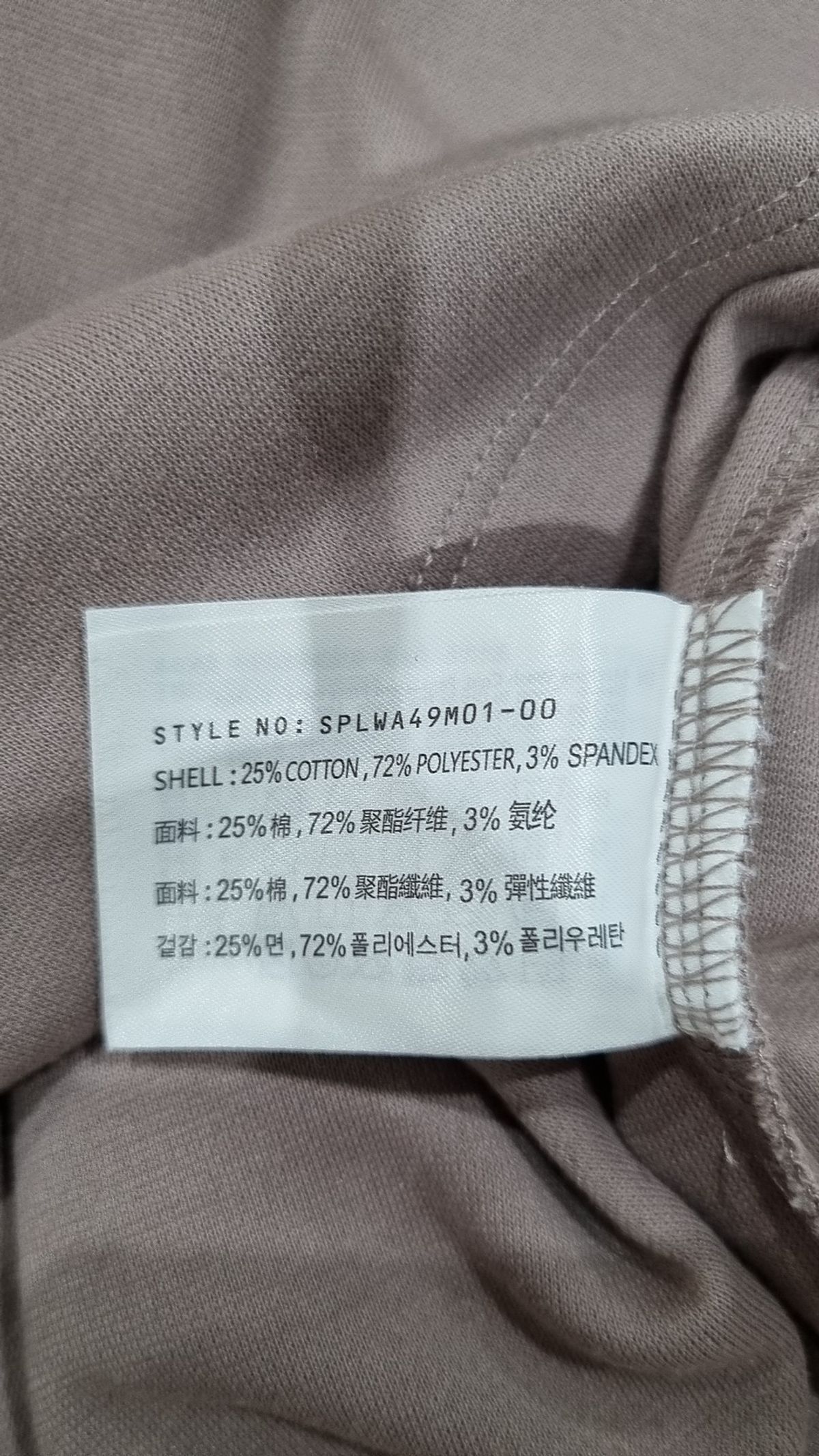 스파오(SPAO) 긴소매 티셔츠 XL