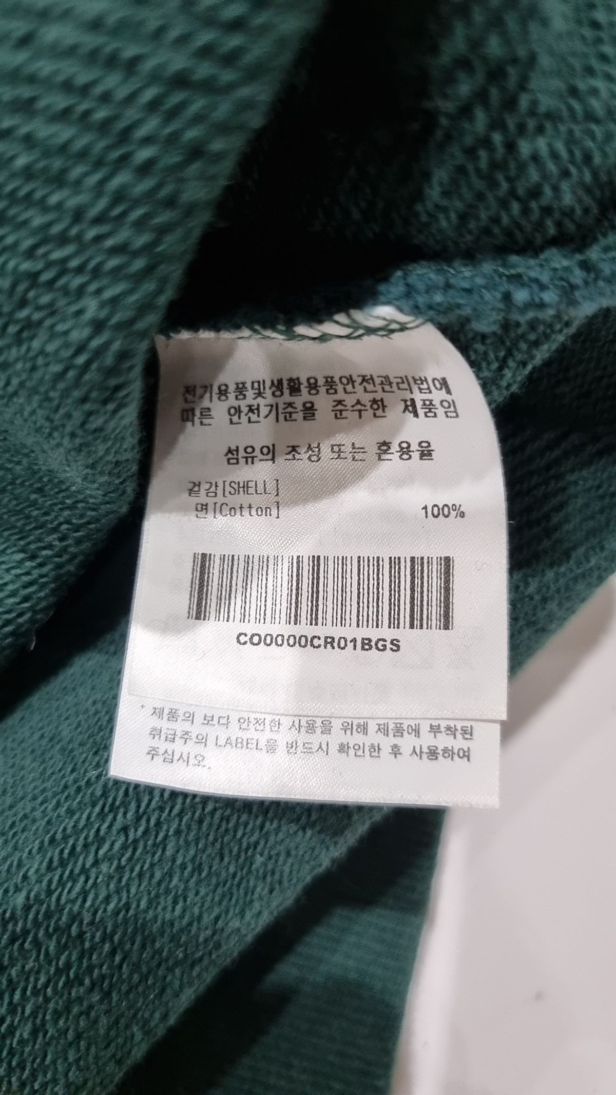 커버낫(COVERNAT) 맨투맨/스웨트셔츠 S