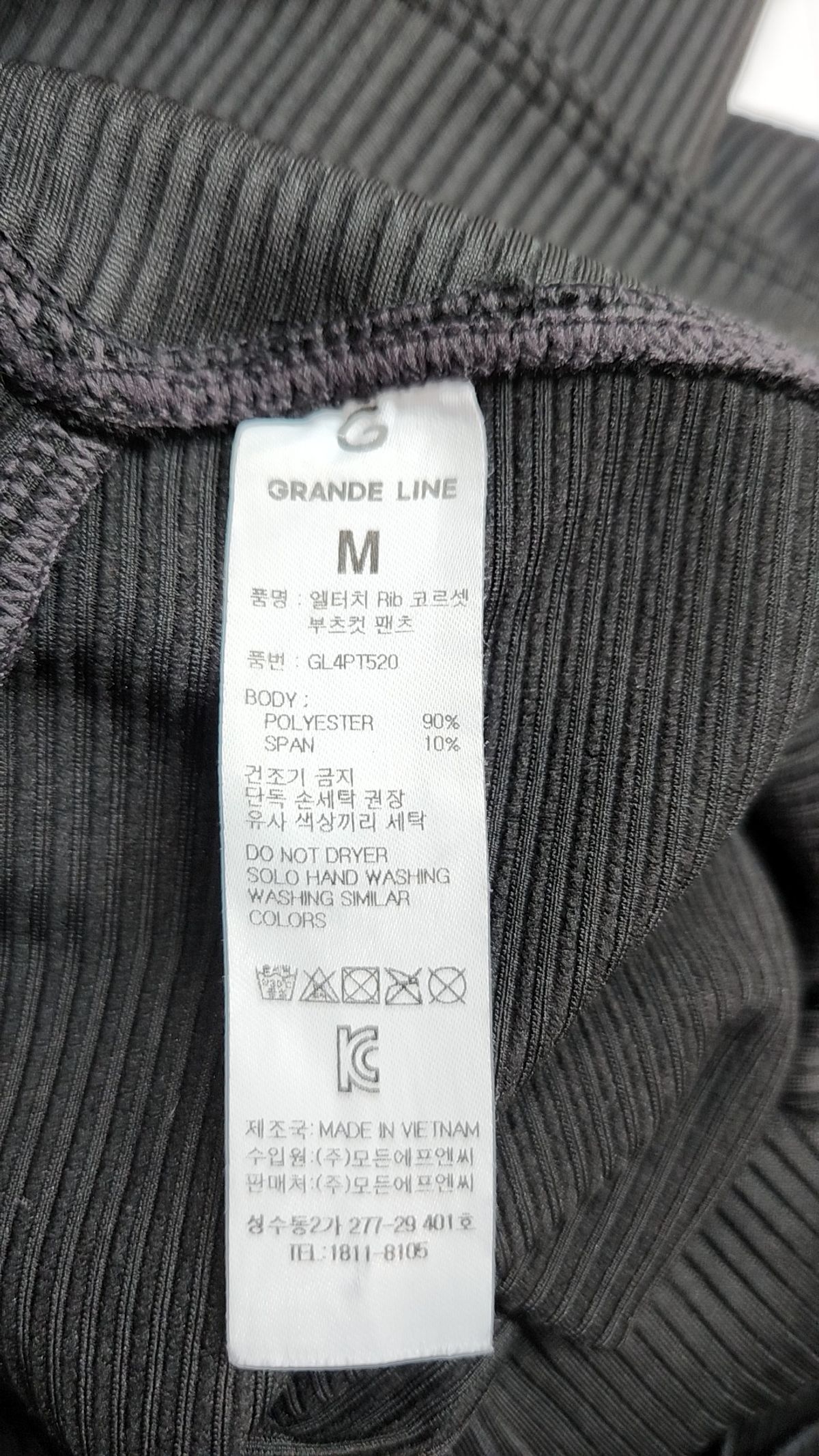 그란데라인(GRANDE LINE) 트레이닝 팬츠 M