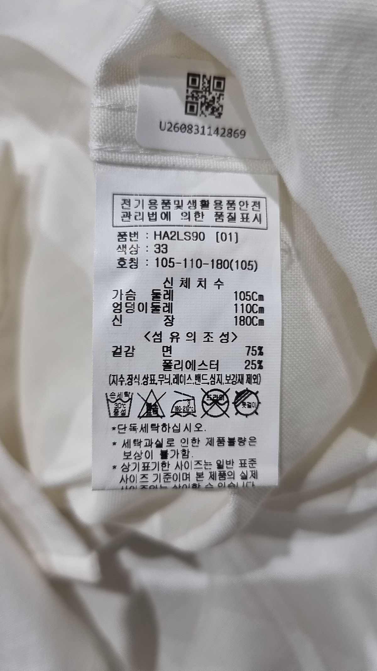 애드호크(AD HOC) 남성 베이직 옥스포드 셔츠 (O-WHITE) (HA2LS90-33) 105