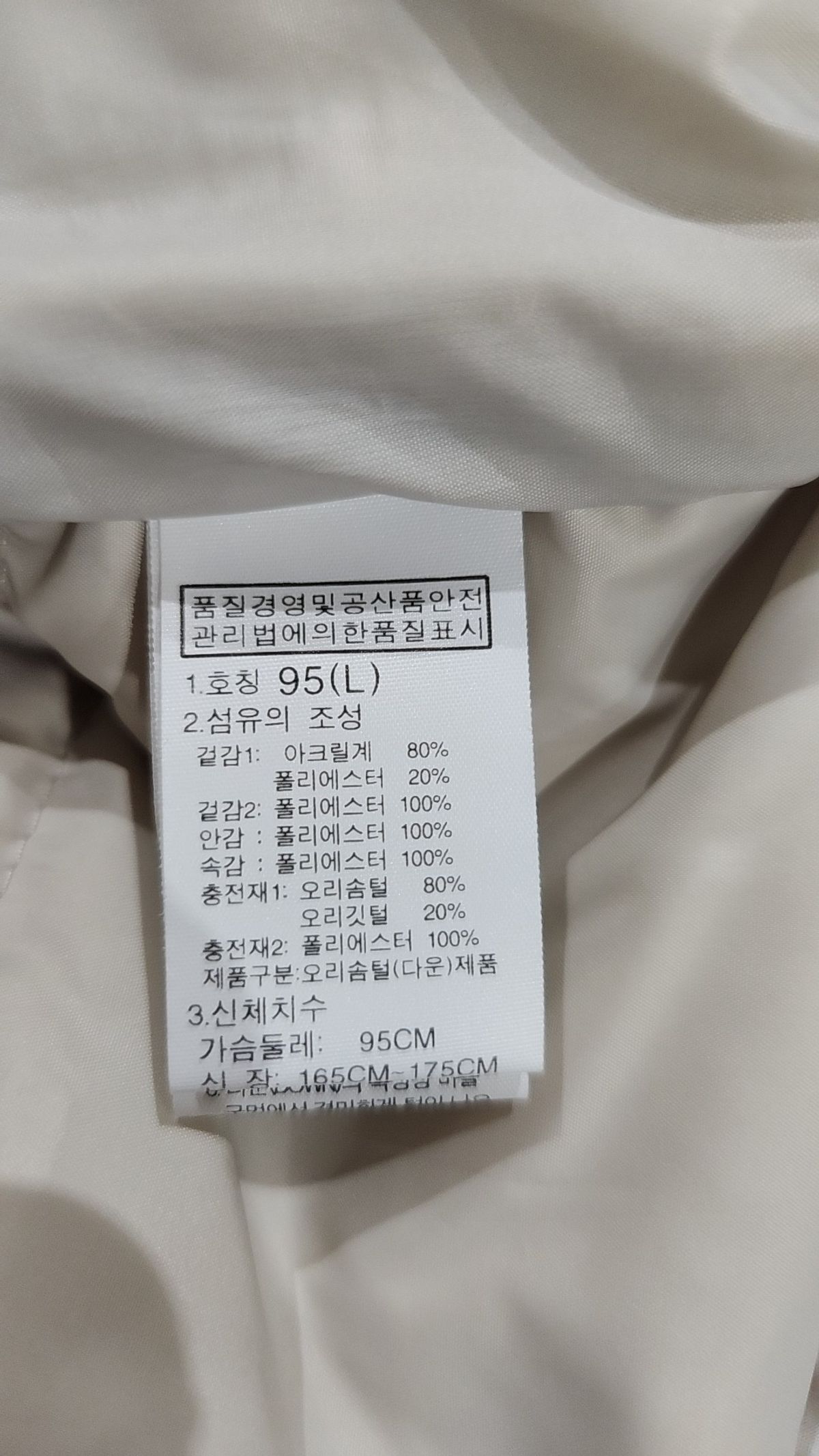 노스페이스(THE NORTH FACE) 베스트 95