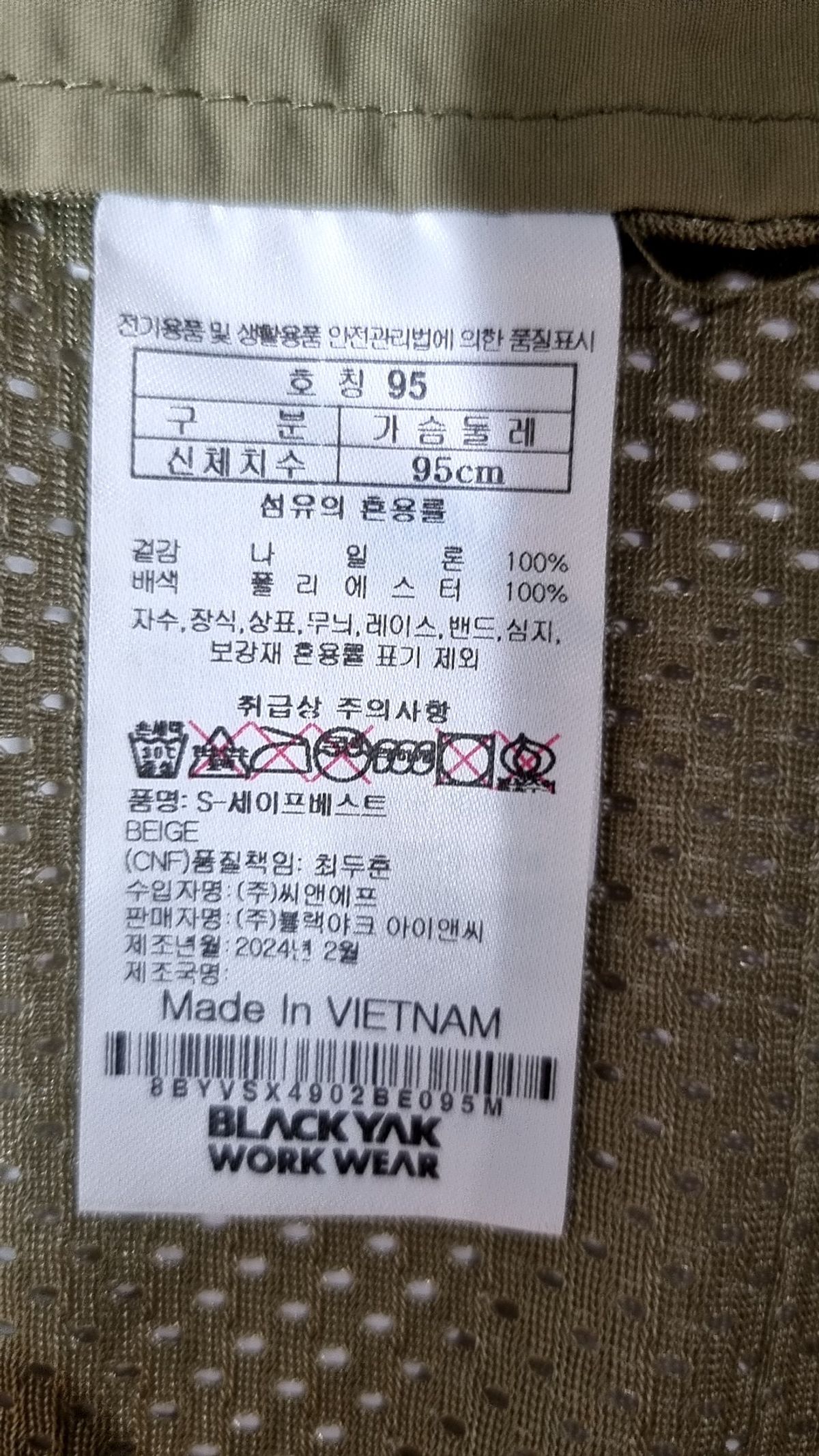 블랙야크(BLACKYAK) 베스트 95