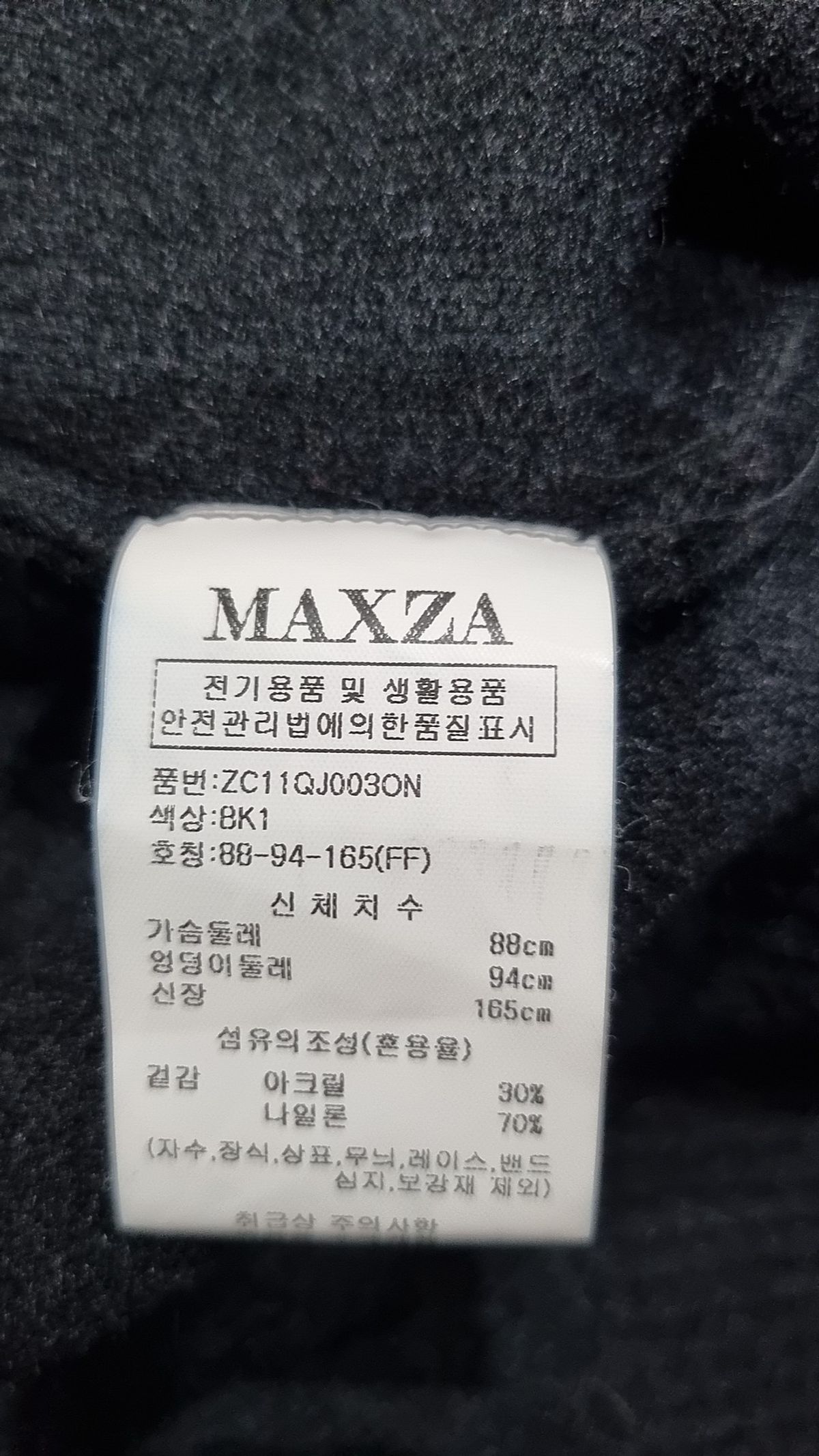 마쟈(MAXZA) 어깨 프릴 니트 점퍼 88-94-165