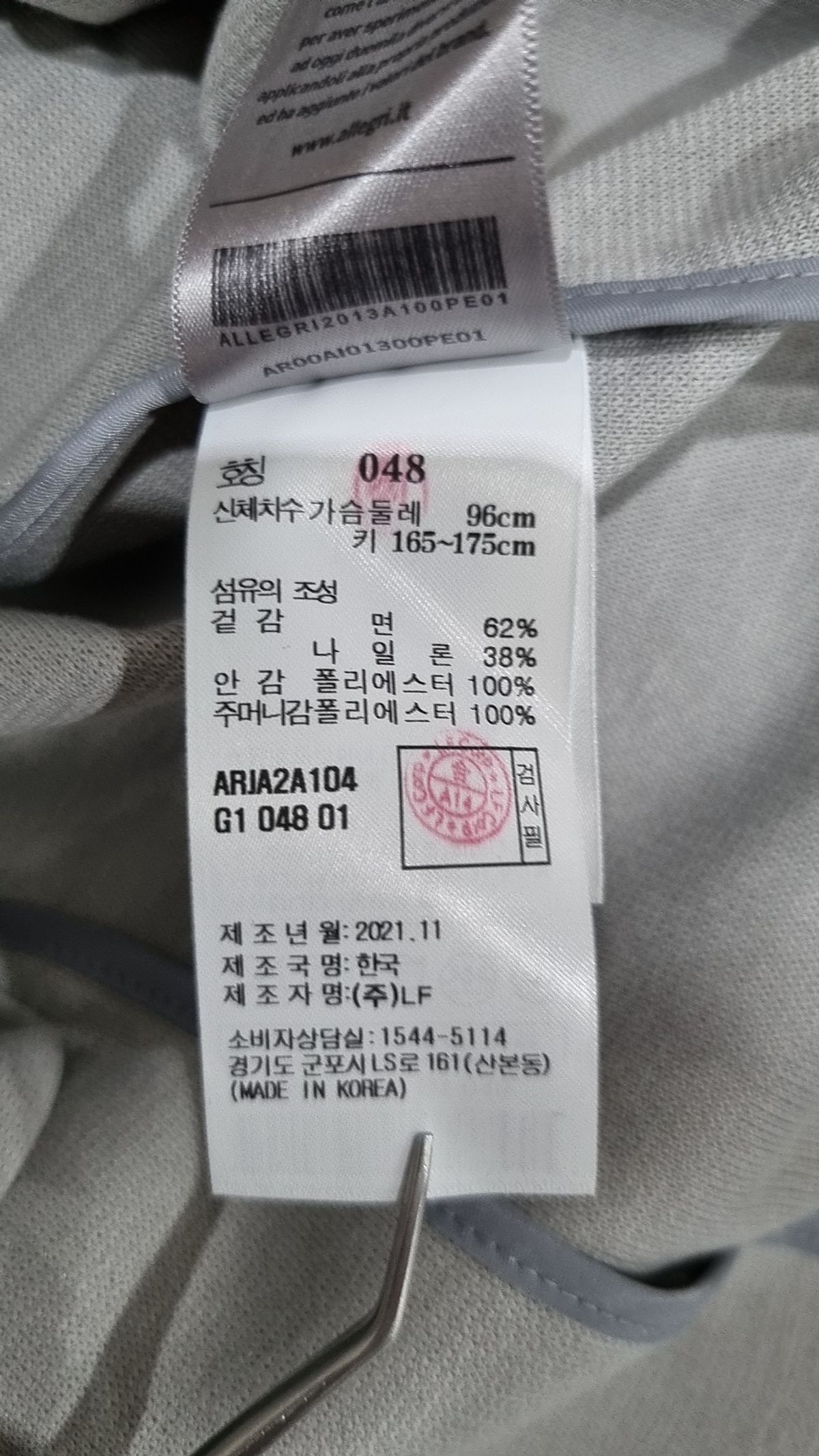 알레그리(allegri) 슈트/블레이저 재킷 48
