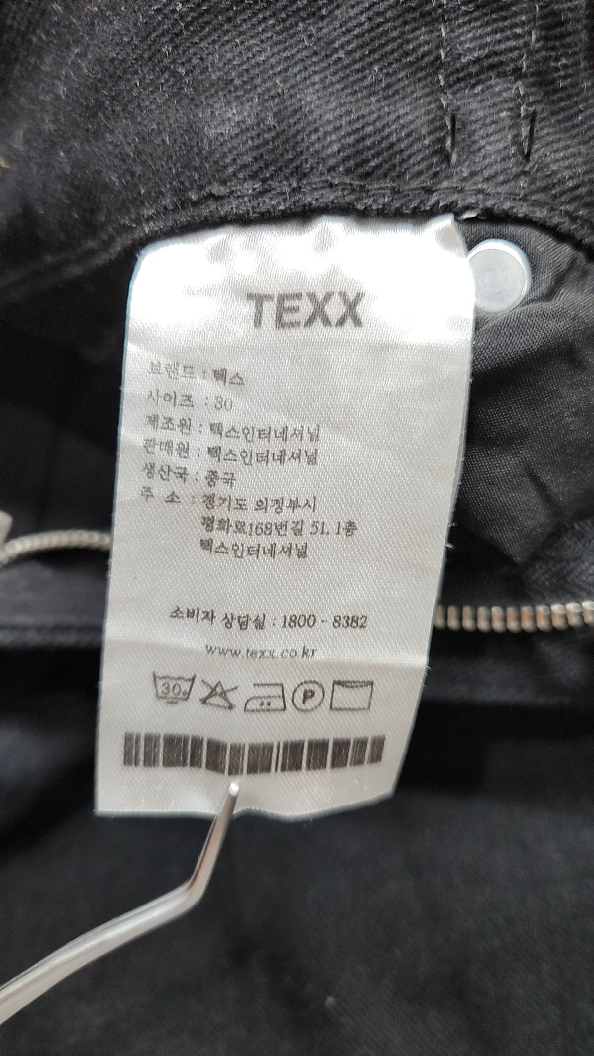 텍스(TEXX) 청/데님 팬츠 30