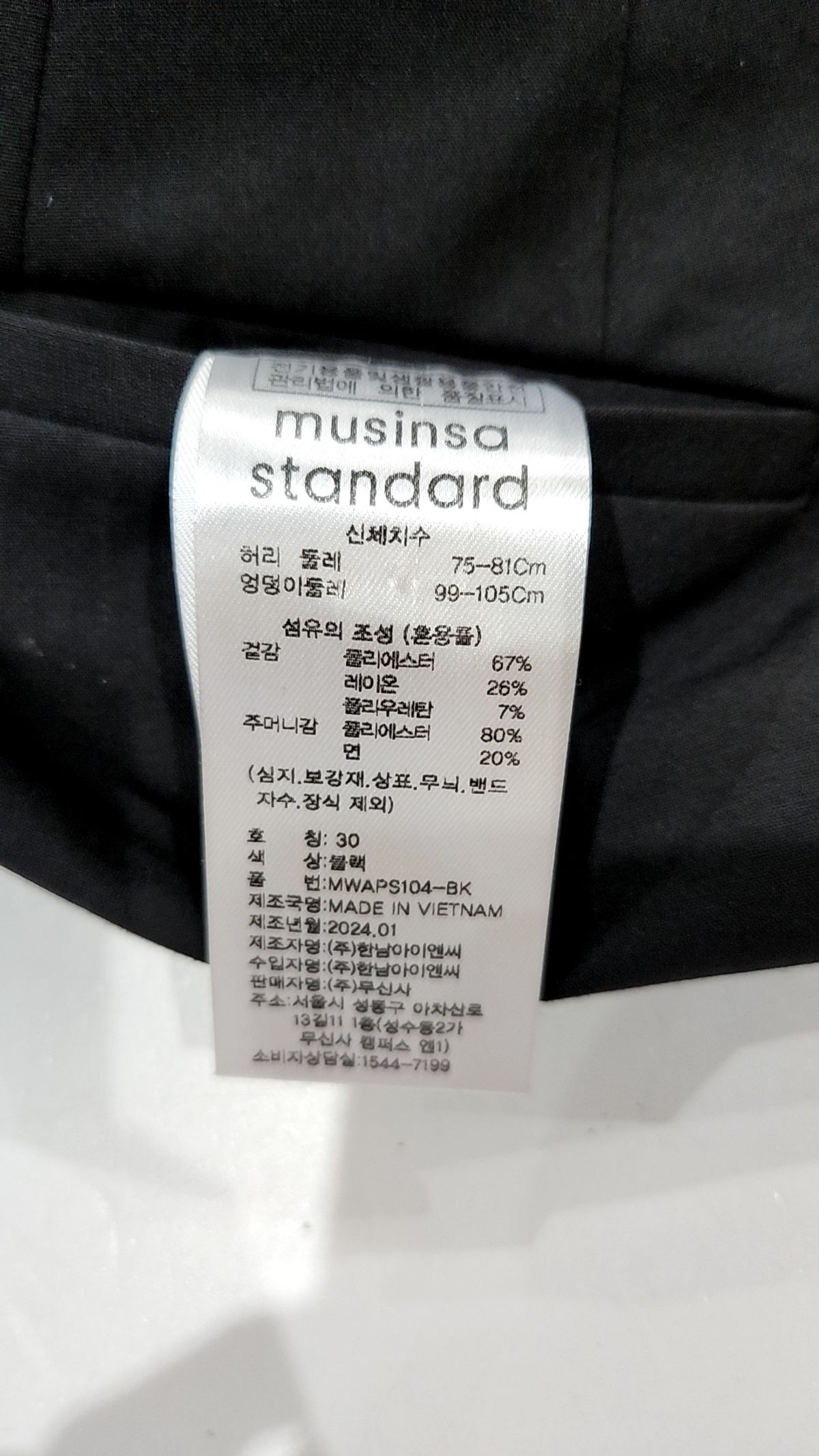 무신사 스탠다드(MUSINSA STANDARD) 슈트 팬츠/슬랙스 30