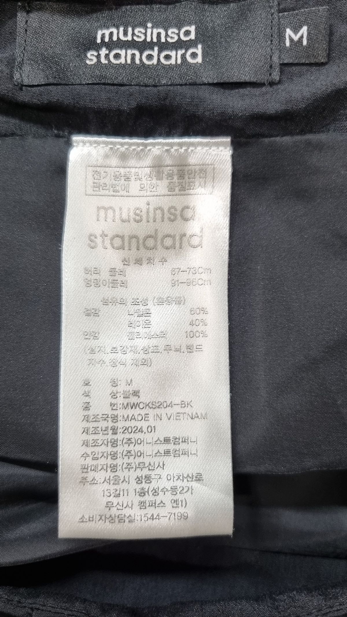 무신사 스탠다드(MUSINSA STANDARD) 롱스커트 M