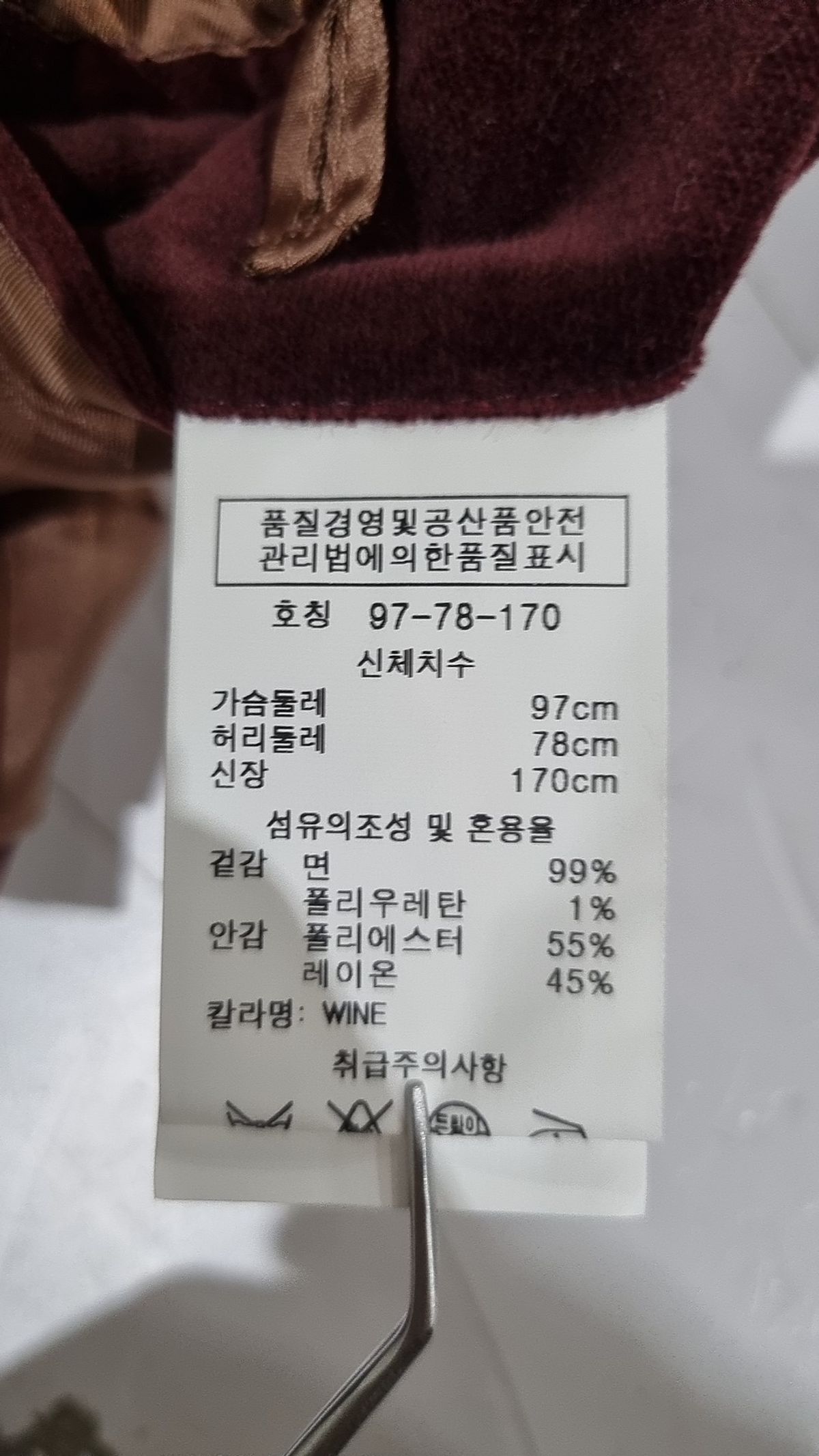 레노마 옴므(RENOMAHOMME) 슈트/블레이저 재킷 97-78-170