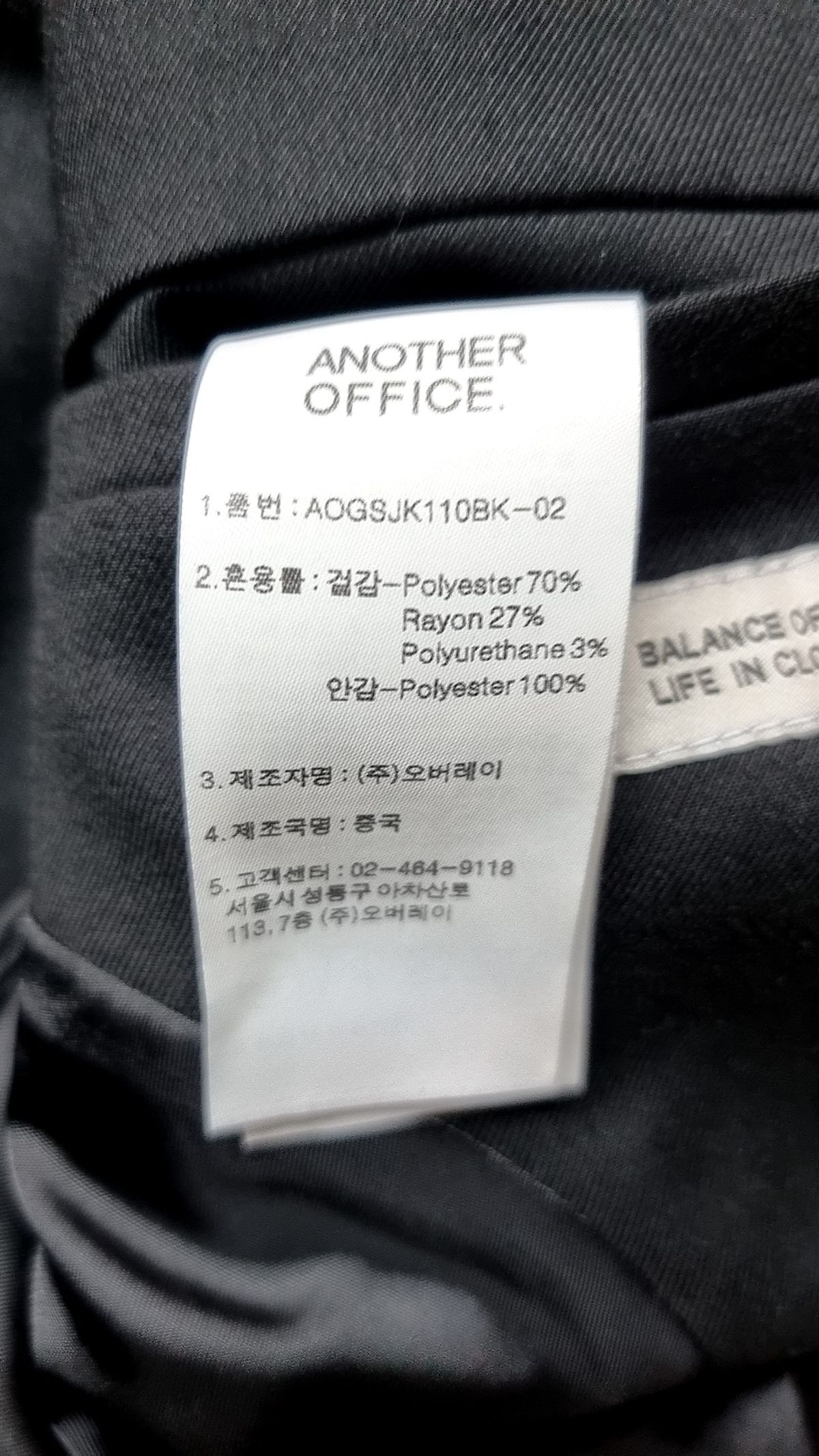 어나더 오피스(ANOTHER OFFICE) 슈트/블레이저 재킷 3