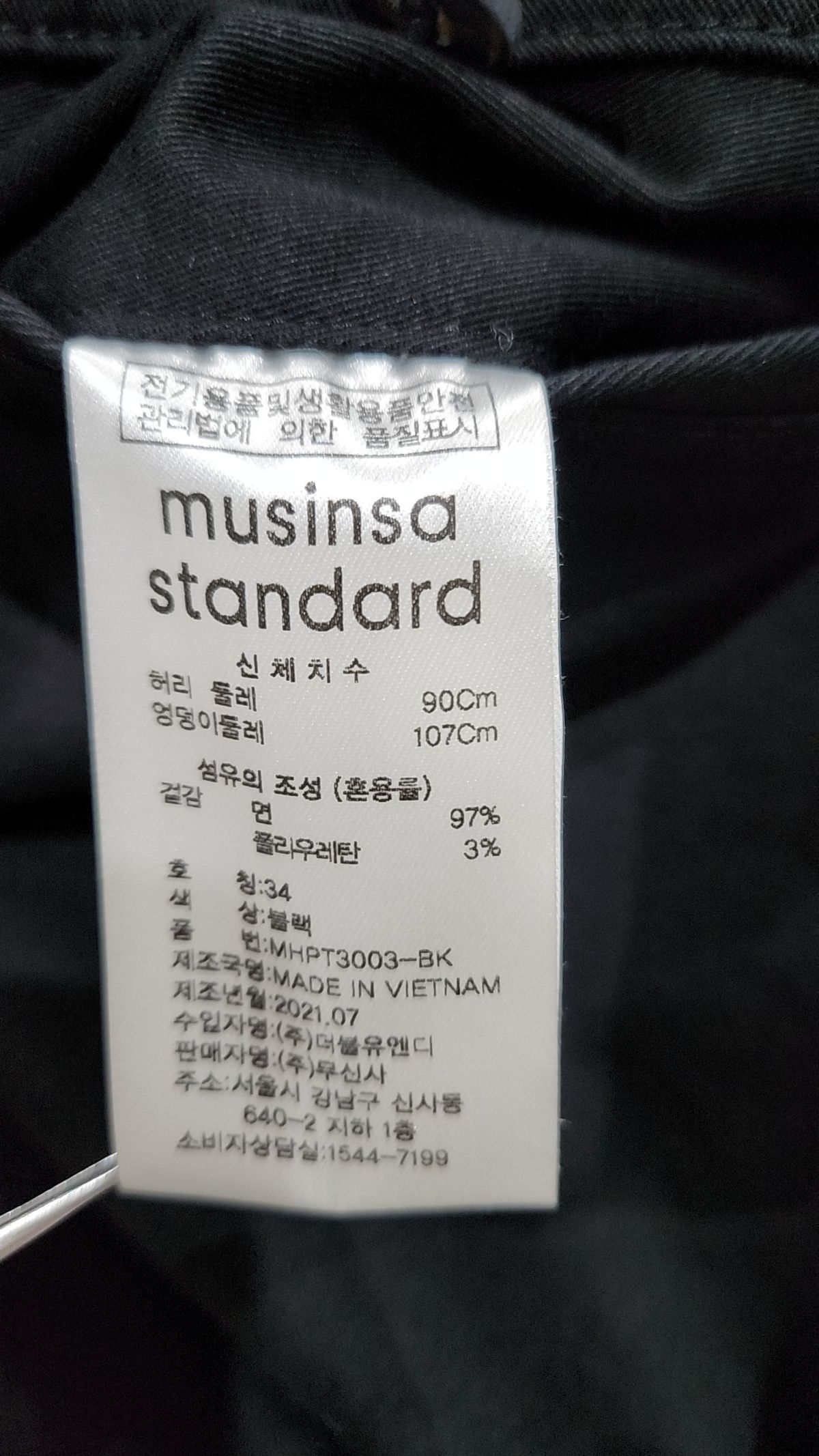 무신사 스탠다드(MUSINSA STANDARD) 코튼 팬츠 34