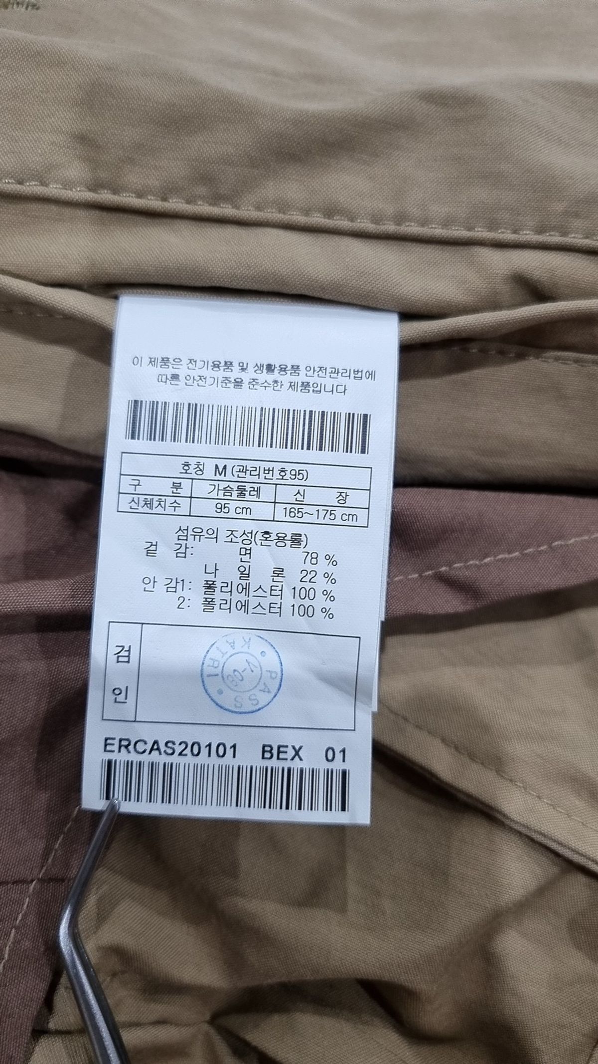 에피그램(EPIGRAM) 봄 가을 코트 M
