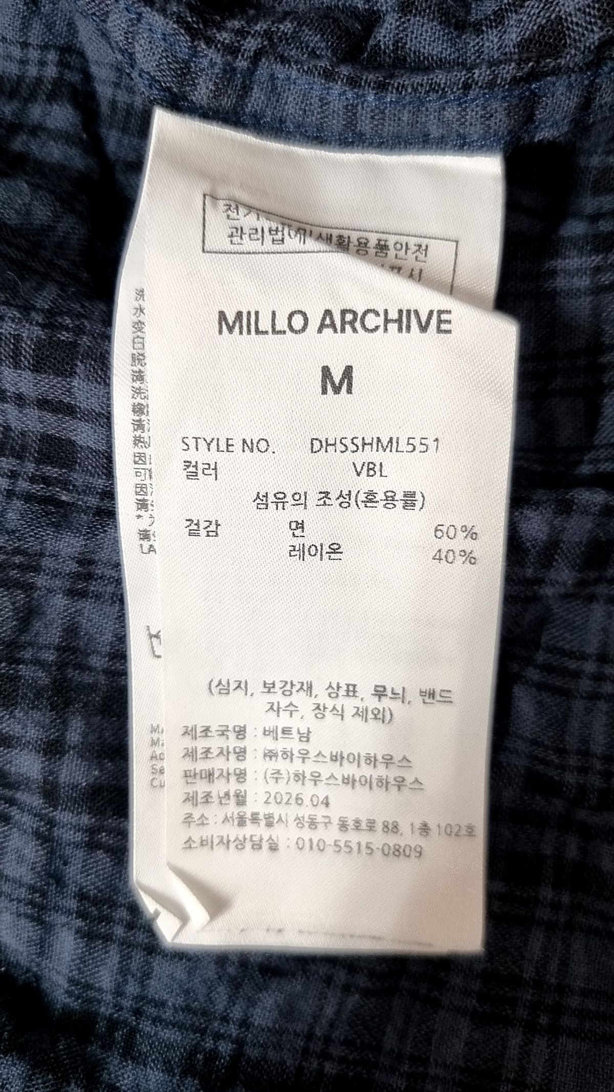 밀로 아카이브(MILLO ARCHIVE) 캐주얼 셔츠 M
