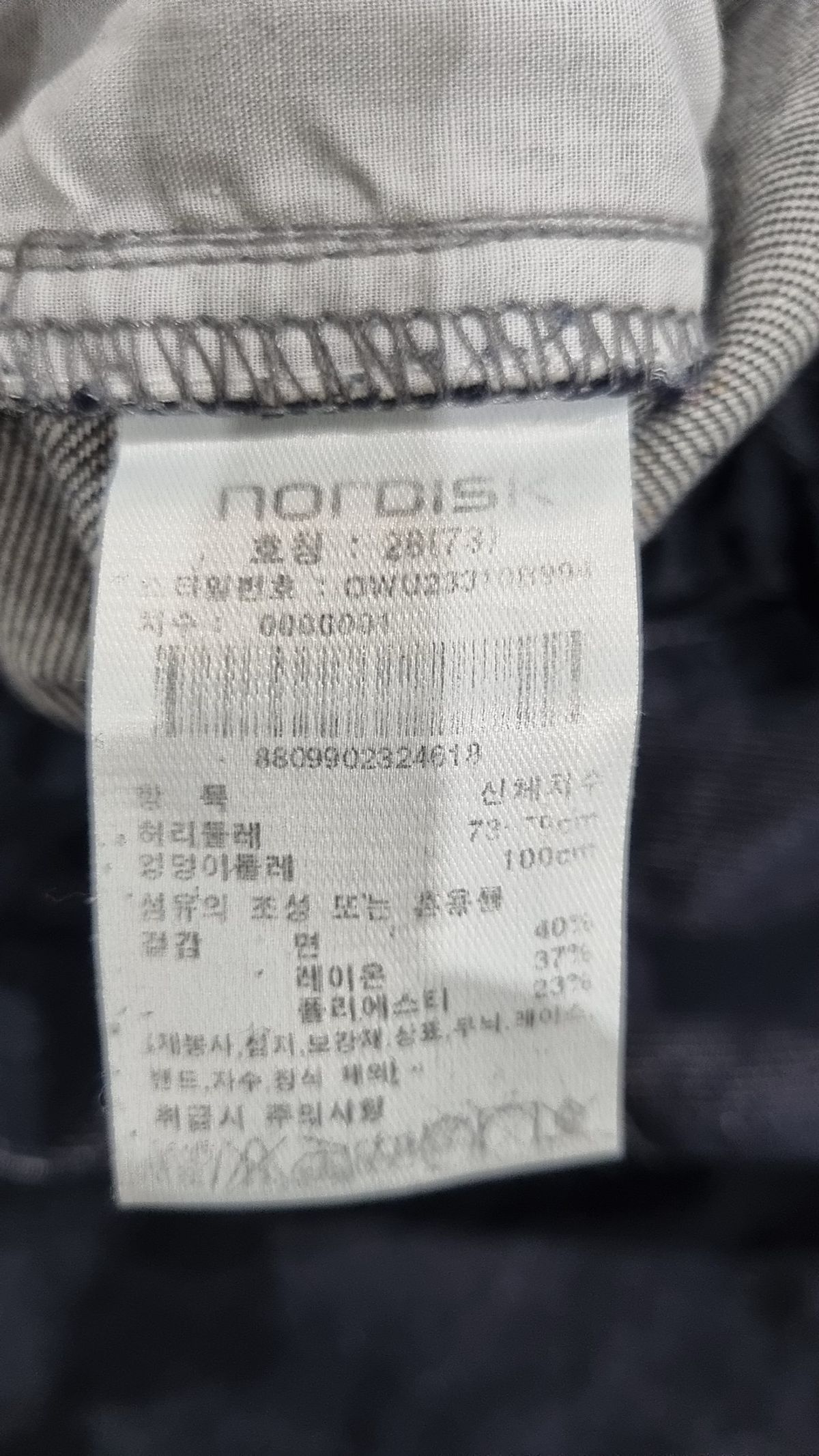 노르디스크(NORDISK) 청/데님 팬츠 M