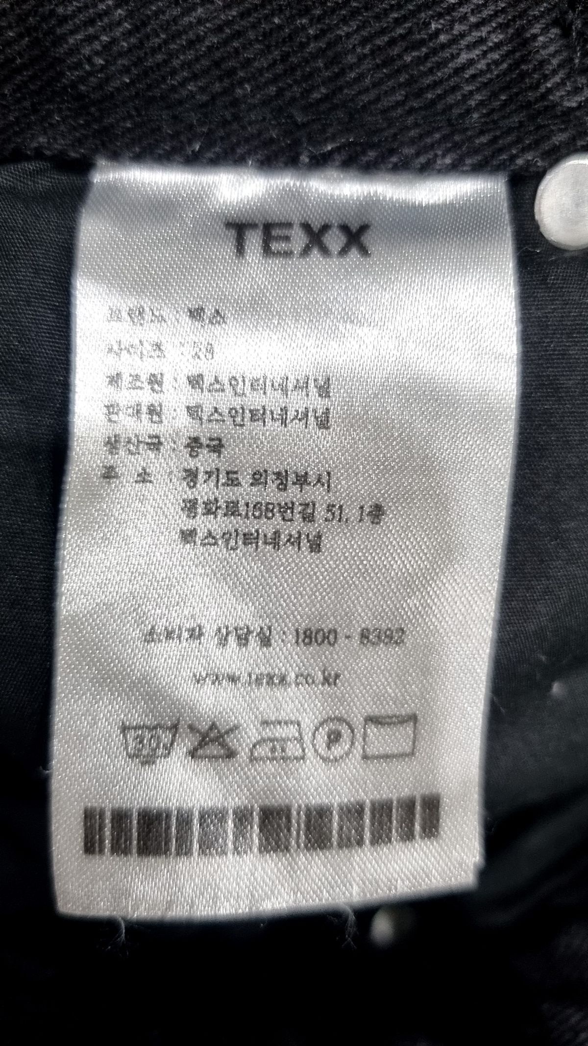 텍스(TEXX) 청/데님 팬츠 28