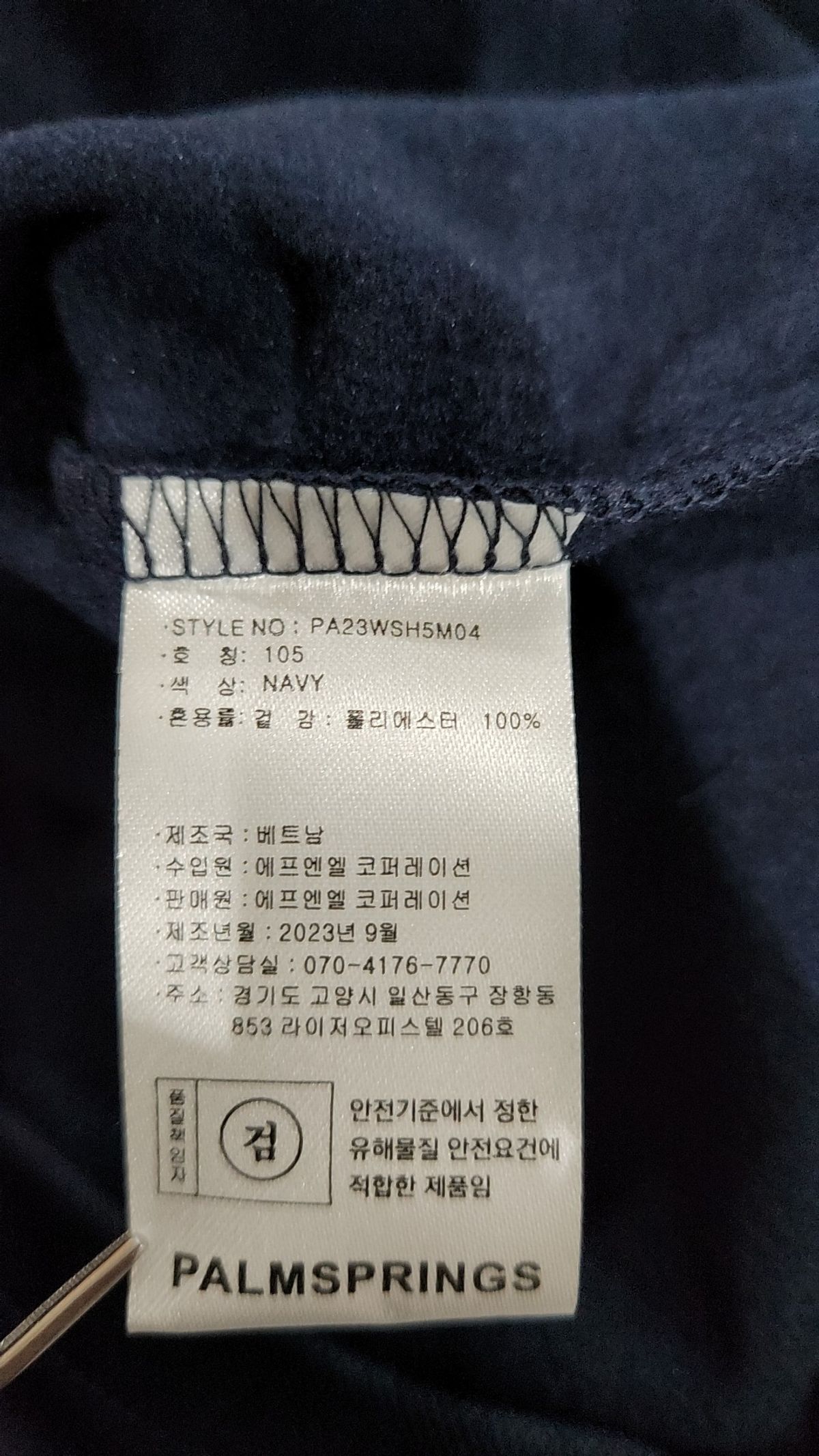 팜스프링스(PALMSPRINGS) 피케/카라 티셔츠 105