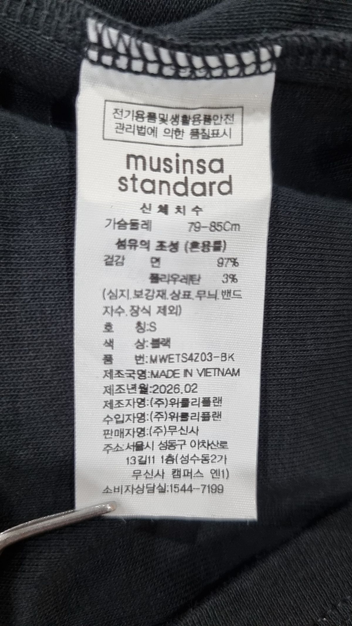 무신사 스탠다드(MUSINSA STANDARD) 반소매 티셔츠 S