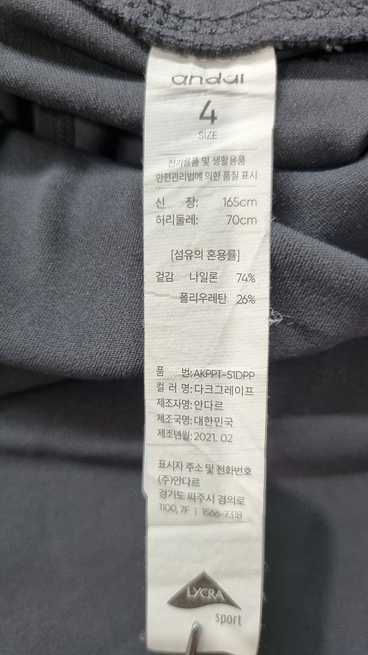 안다르(ANDAR) 레깅스 4