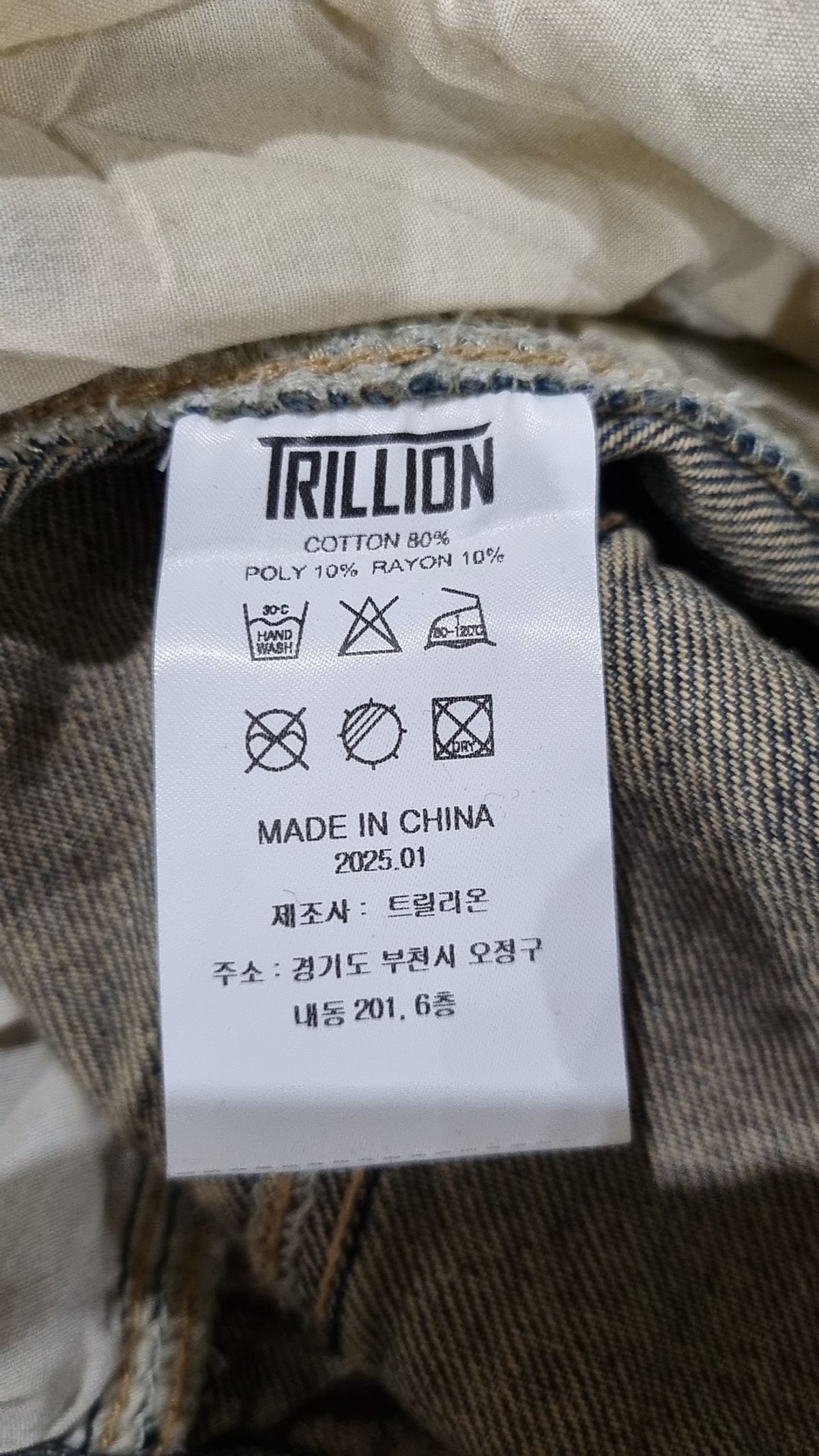 트릴리온(TRILLION) 청/데님 팬츠 S