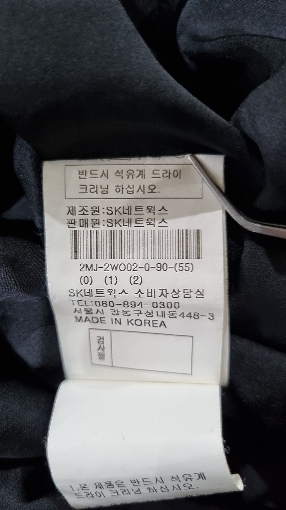 오즈세컨(O`2nd) 미니 원피스 55