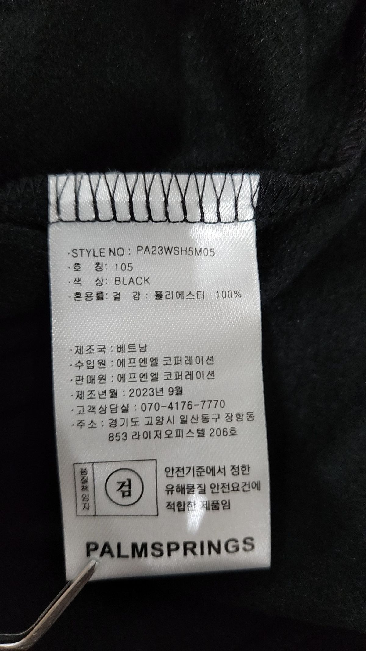 팜스프링스(PALMSPRINGS) 피케/카라 티셔츠 105
