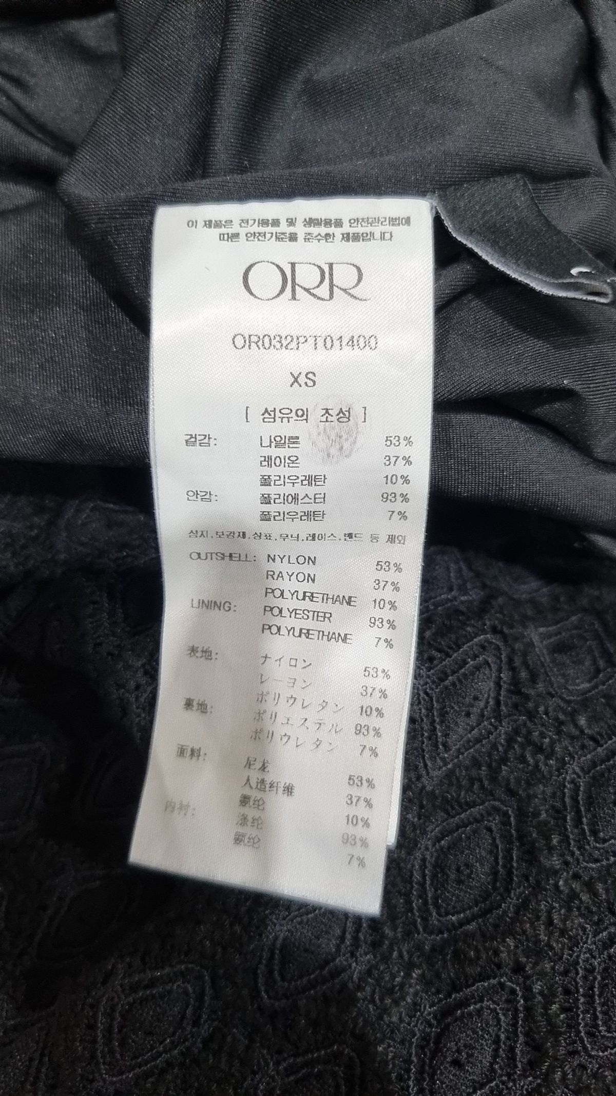 오르(ORR) 기타 바지 XS