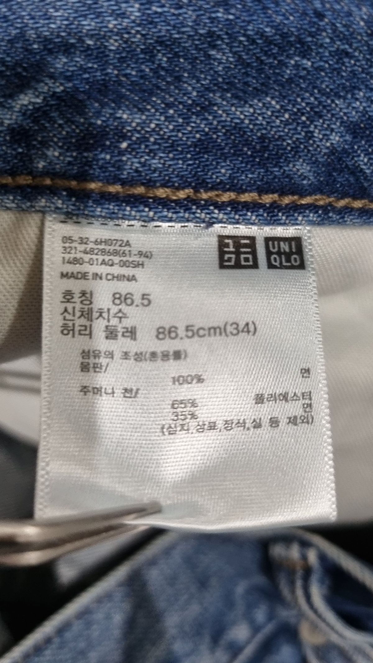 유니클로(UNIQLO) 청/데님 팬츠 34