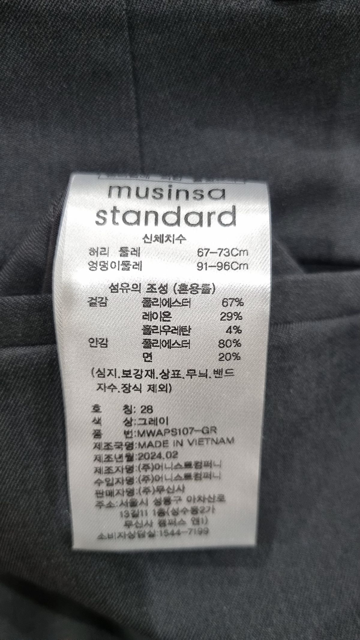무신사 스탠다드(MUSINSA STANDARD) 슈트 팬츠/슬랙스 28