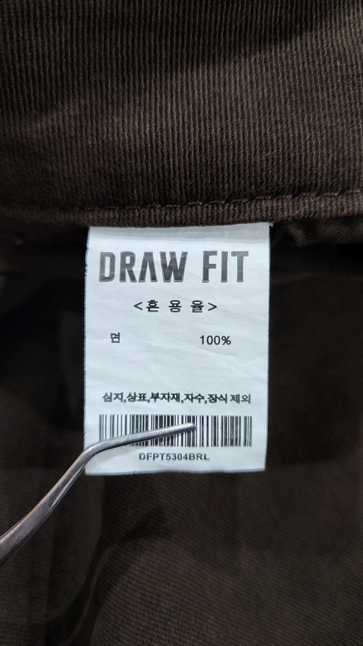 드로우핏(DRAW FIT) 코튼 팬츠 L