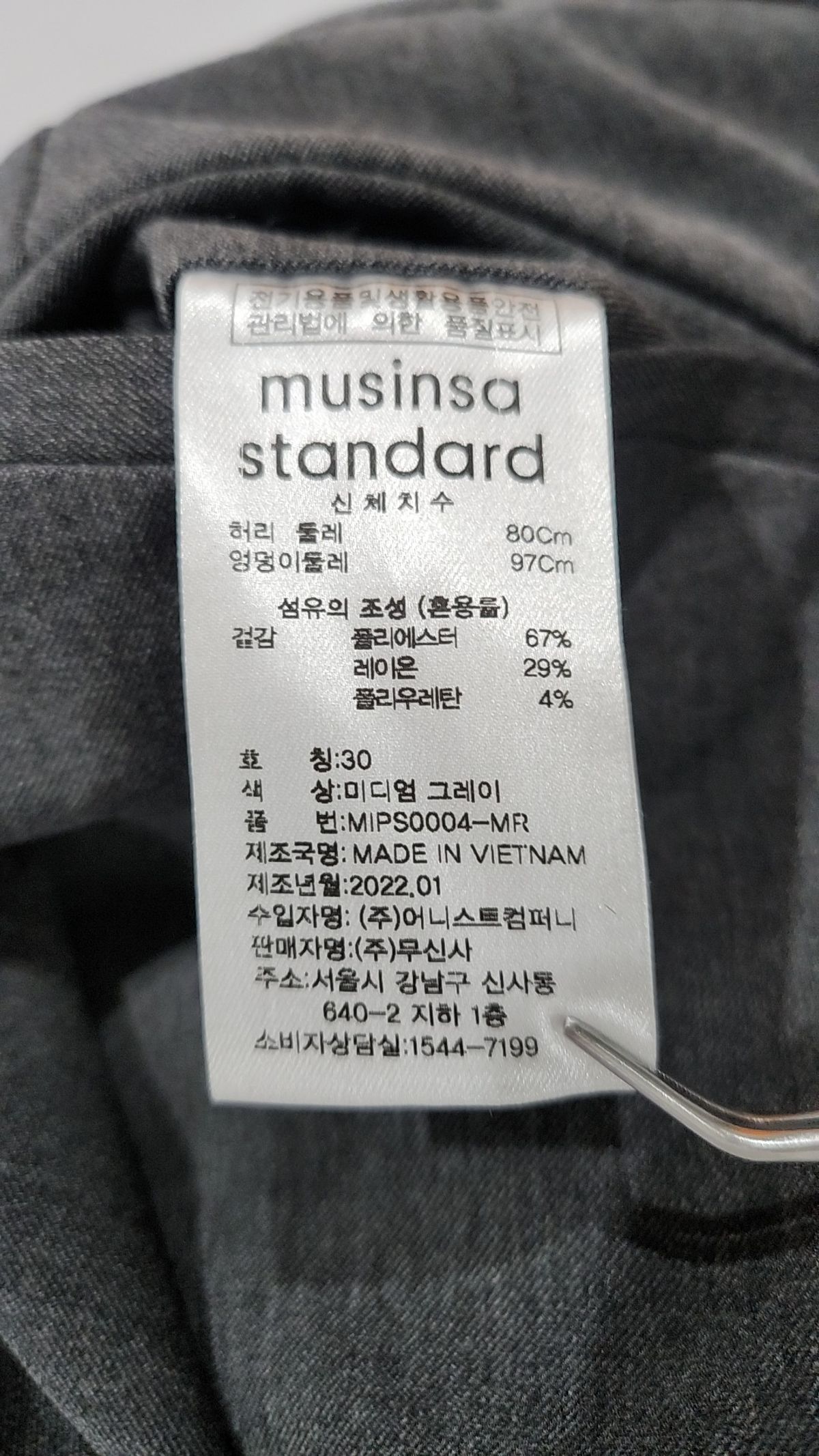 무신사 스탠다드(MUSINSA STANDARD) 슈트 팬츠/슬랙스 30