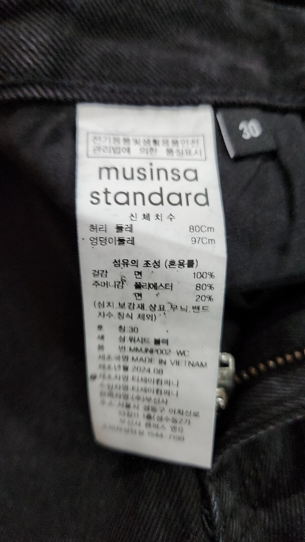 무신사 스탠다드(MUSINSA STANDARD) 청/데님 팬츠 30