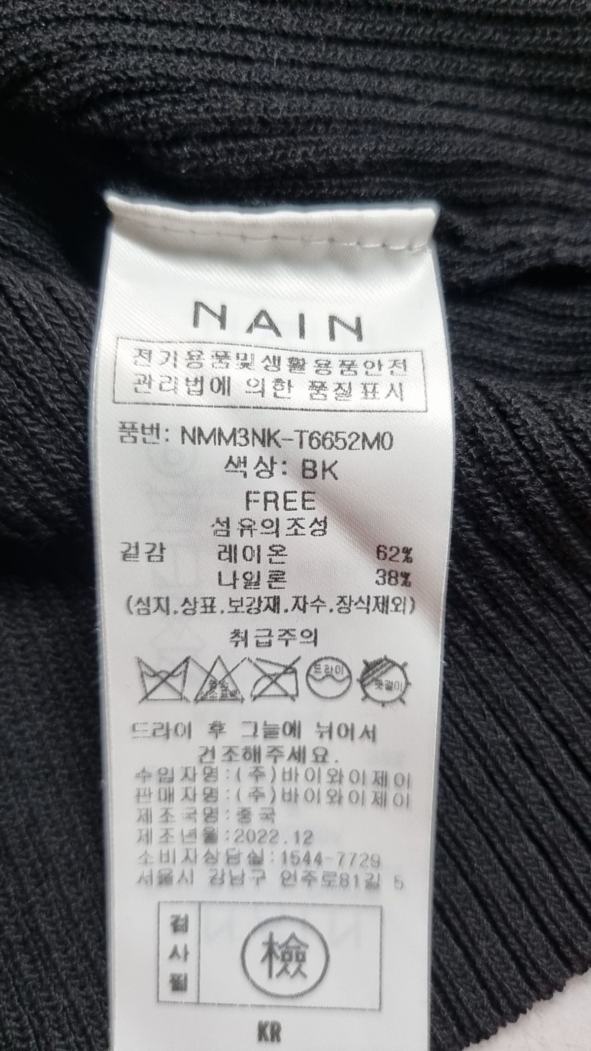 아틀리에 나인(ATELIER NAIN) 니트/스웨터 FREE