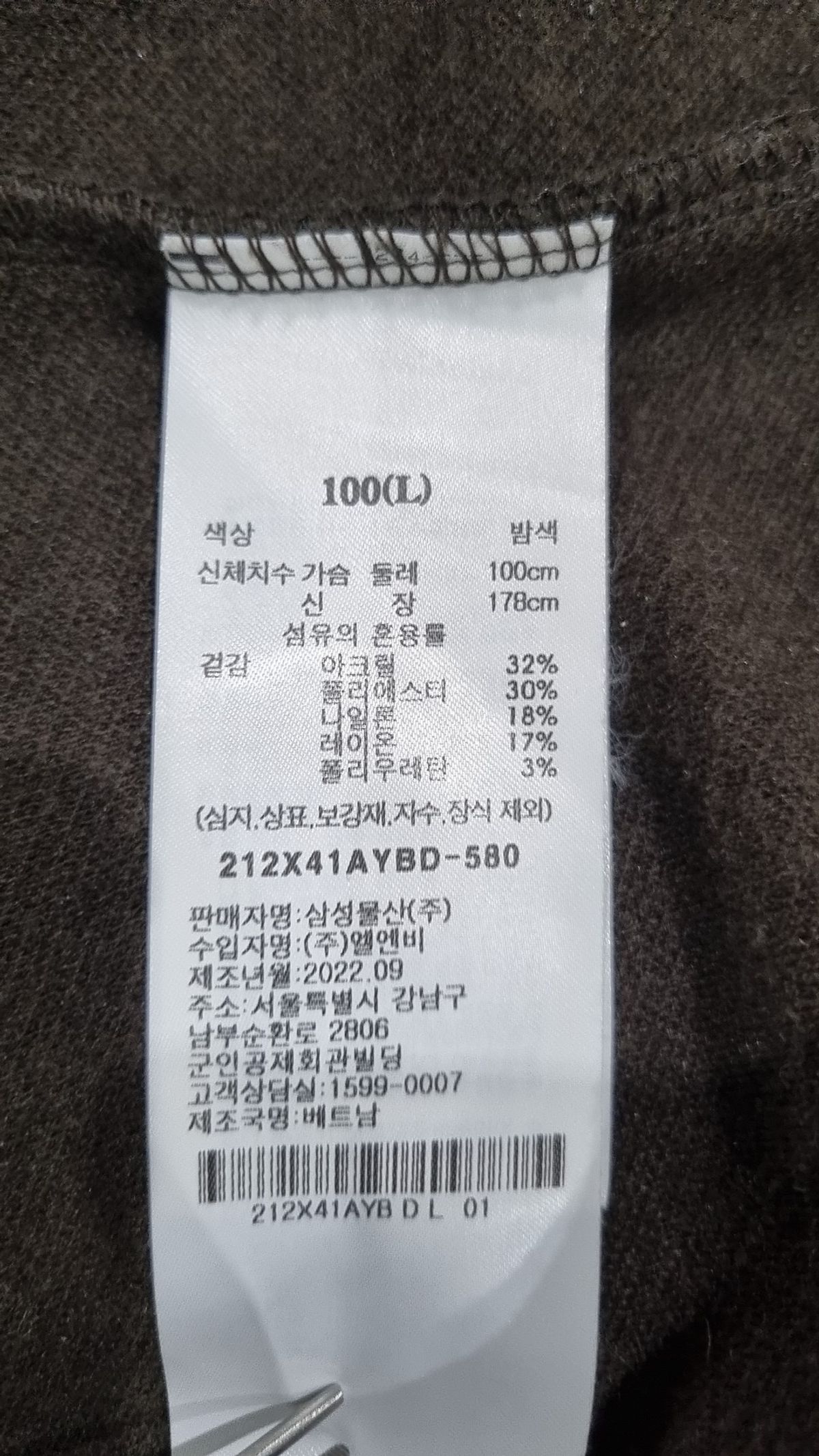 에잇세컨즈(8SECONDS) 플리스 L