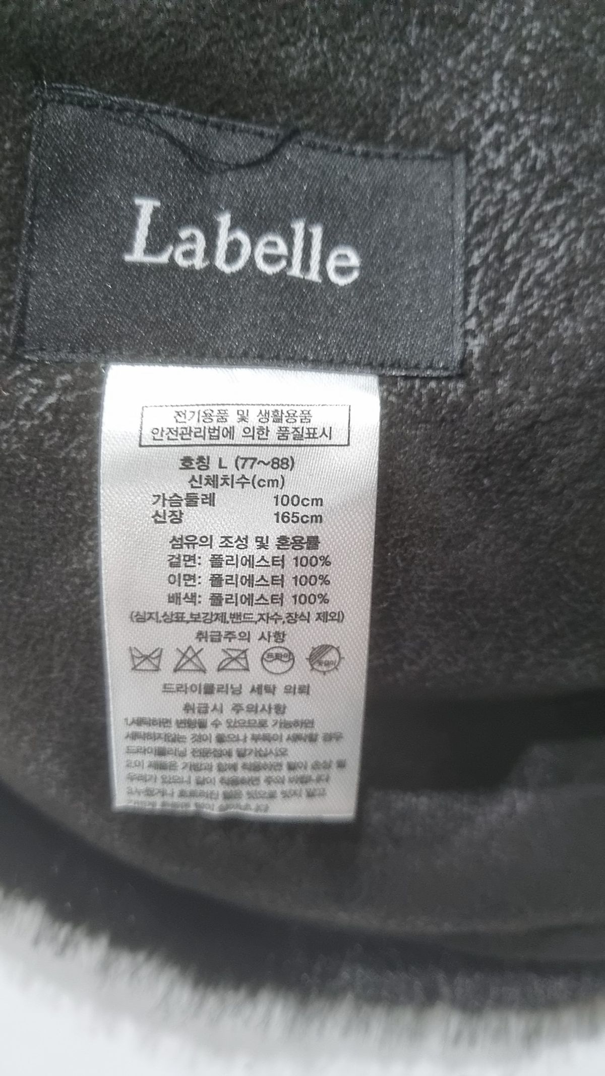 라벨르(Labelle) 플리스 L