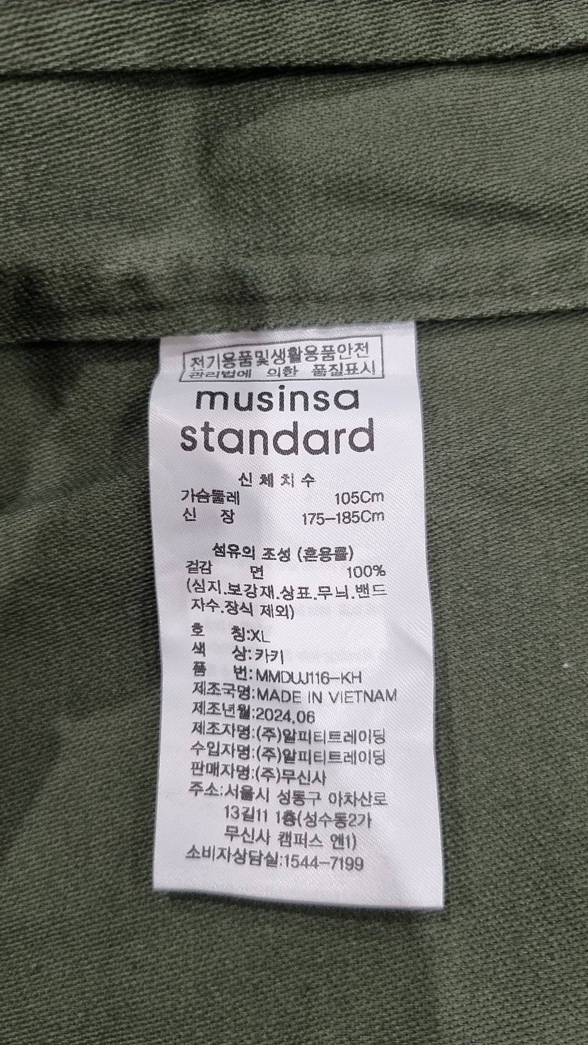무신사 스탠다드(MUSINSA STANDARD) 데님/트러커 재킷 XL