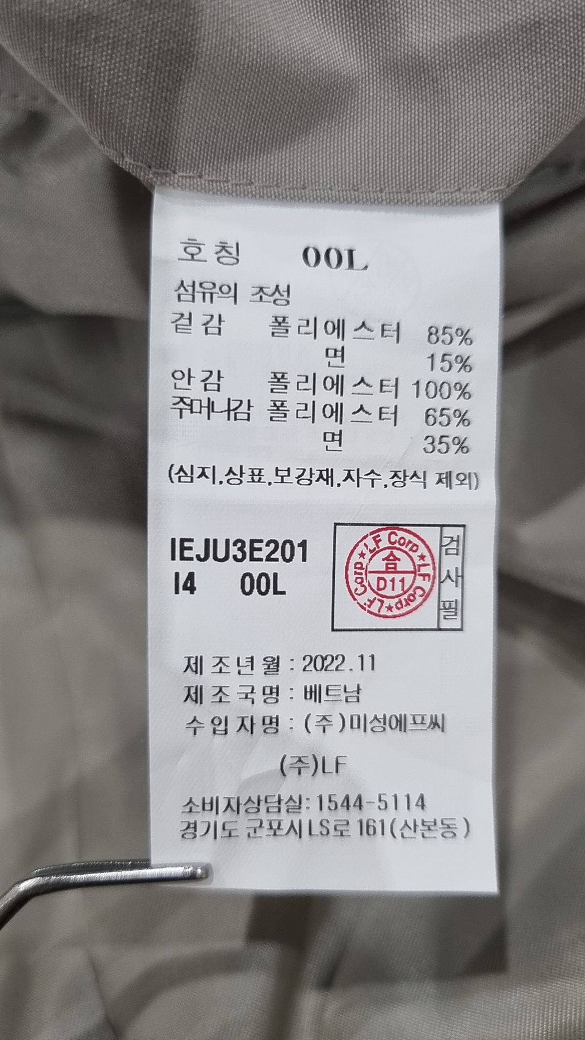일꼬르소(IL CORSO) 나일론/코치 재킷 00L