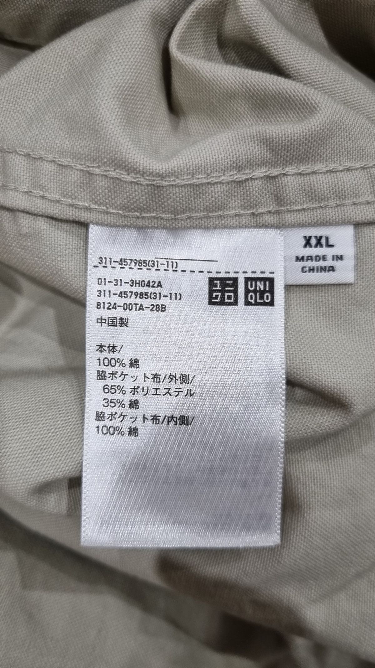 유니클로(UNIQLO) 사파리/헌팅 재킷 XL