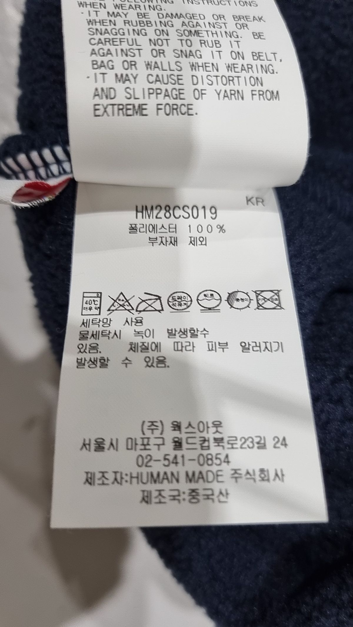 휴먼메이드(HUMANMADE) 플리스 S