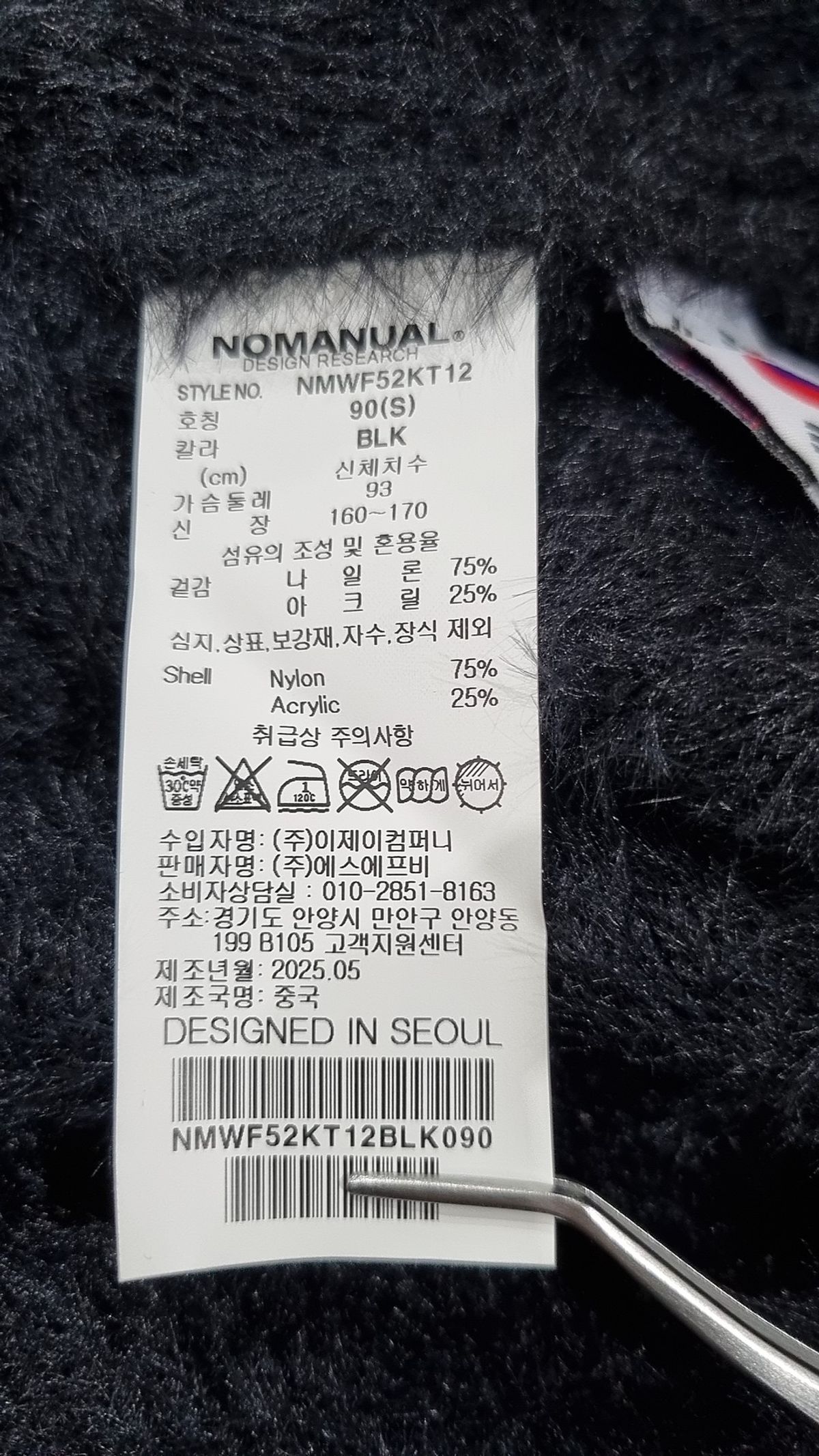 노매뉴얼(NOMANUAL) FUZZ HAIRY KNIT - BLACK S