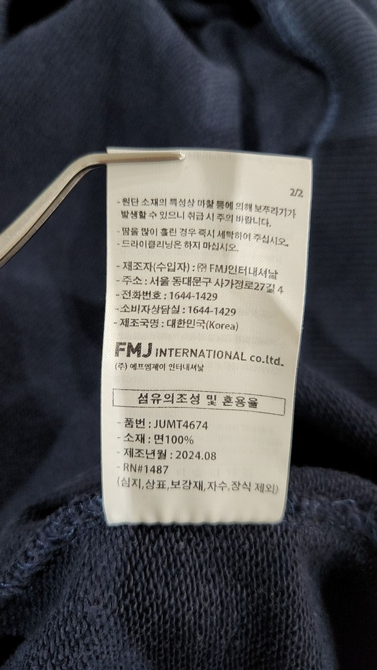 퍼스텝(PERSTEP) 맨투맨/스웨트셔츠 L