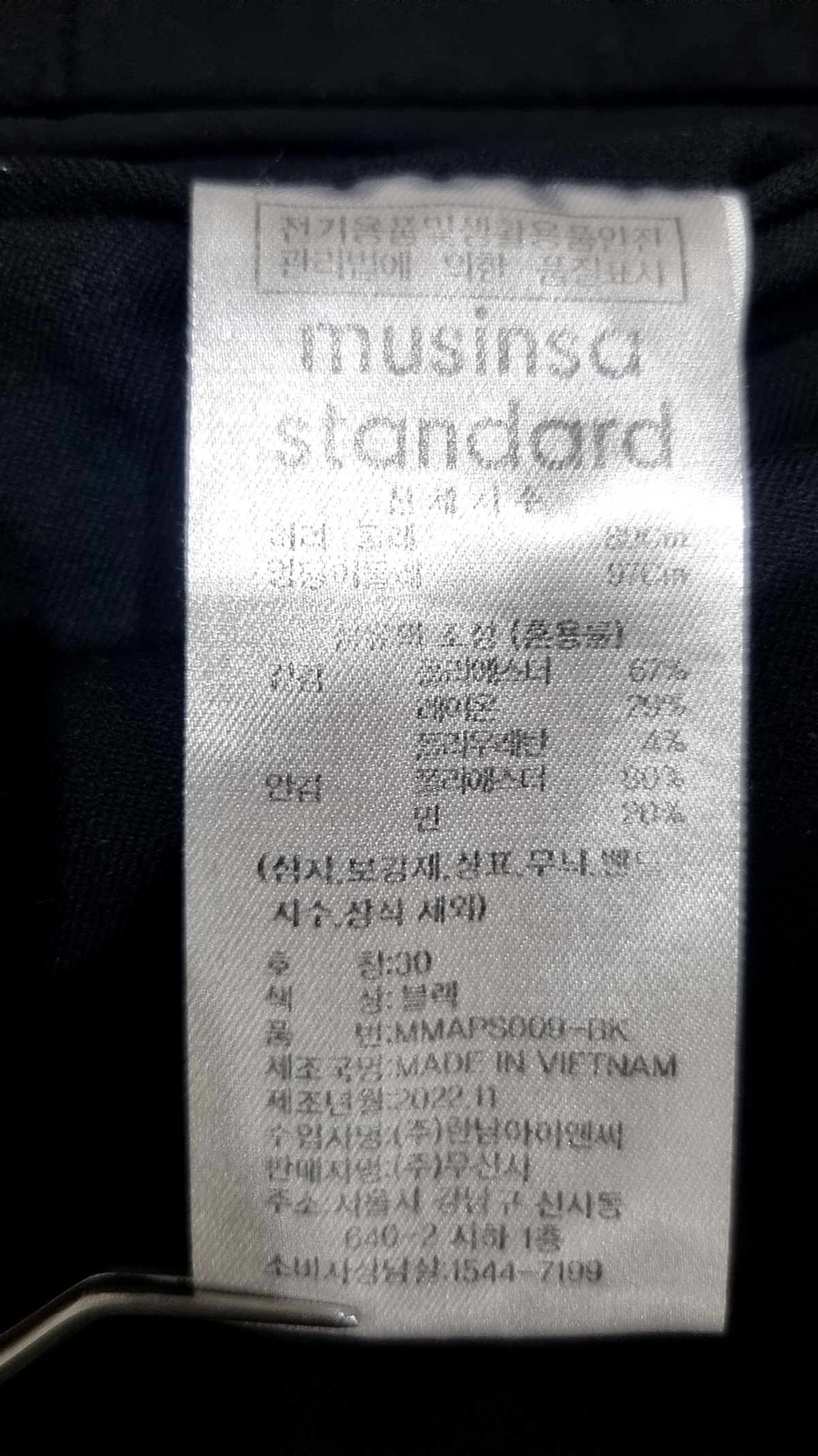 무신사 스탠다드(MUSINSA STANDARD) 슈트 팬츠/슬랙스 30