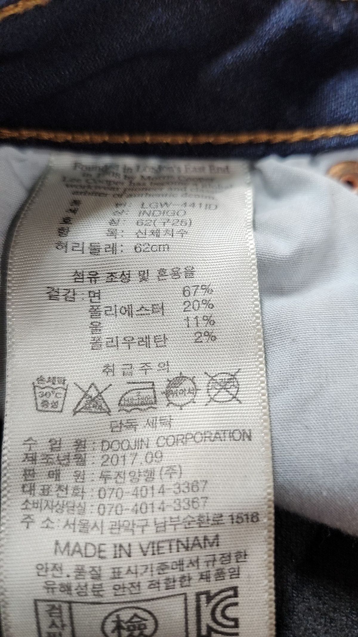 리쿠퍼(Lee Cooper) 청/데님 팬츠 62