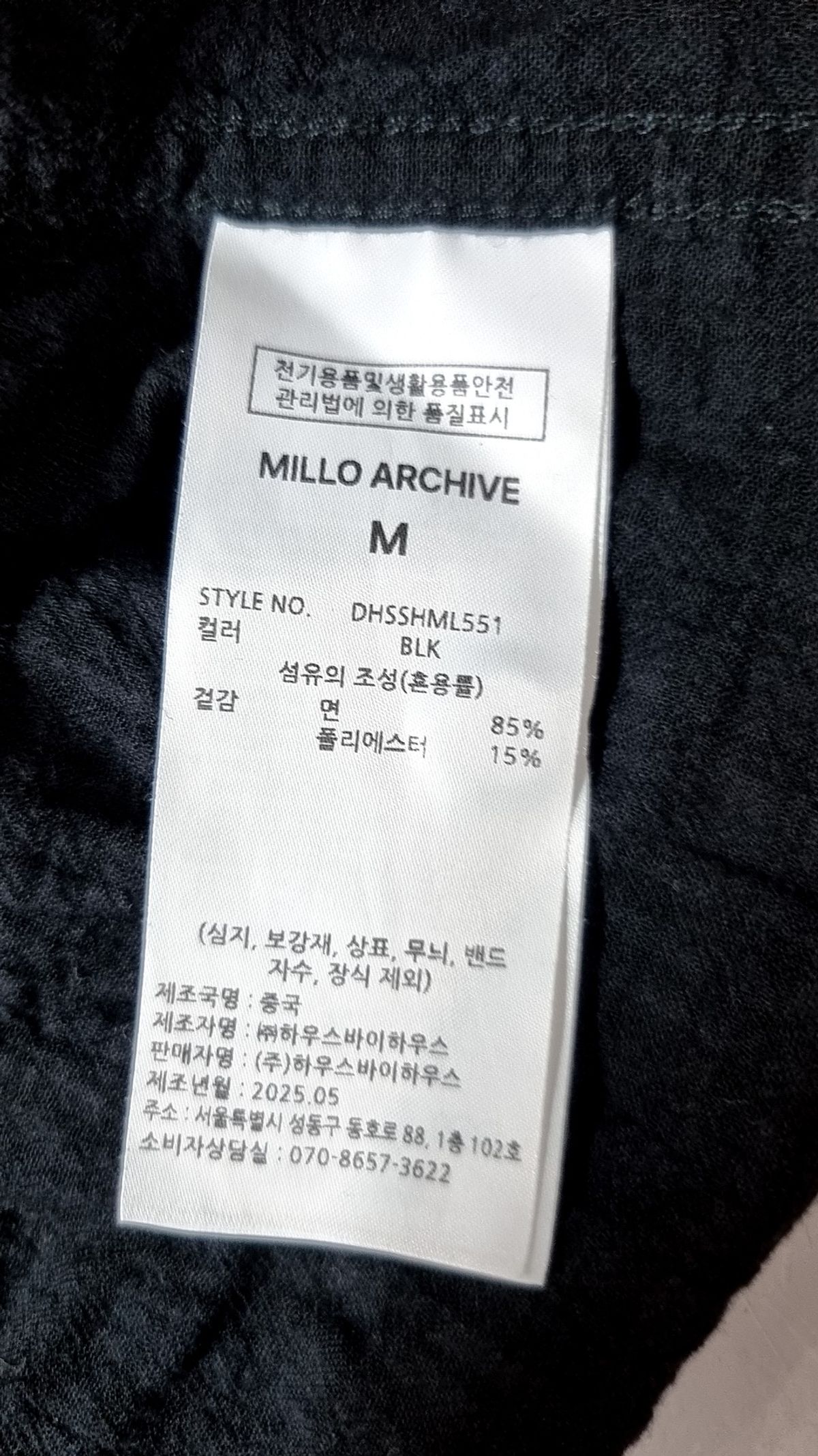 밀로 아카이브(MILLO ARCHIVE) 캐주얼 셔츠 M
