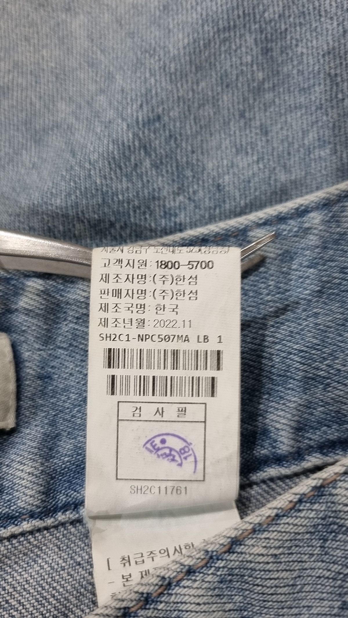 시스템(System) 청/데님 팬츠 78