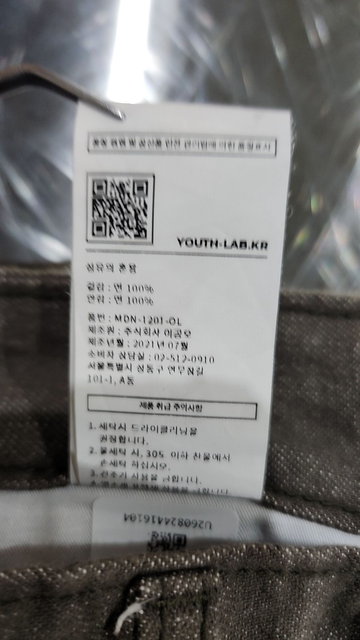 유스(YOUTH) 청/데님 팬츠 L