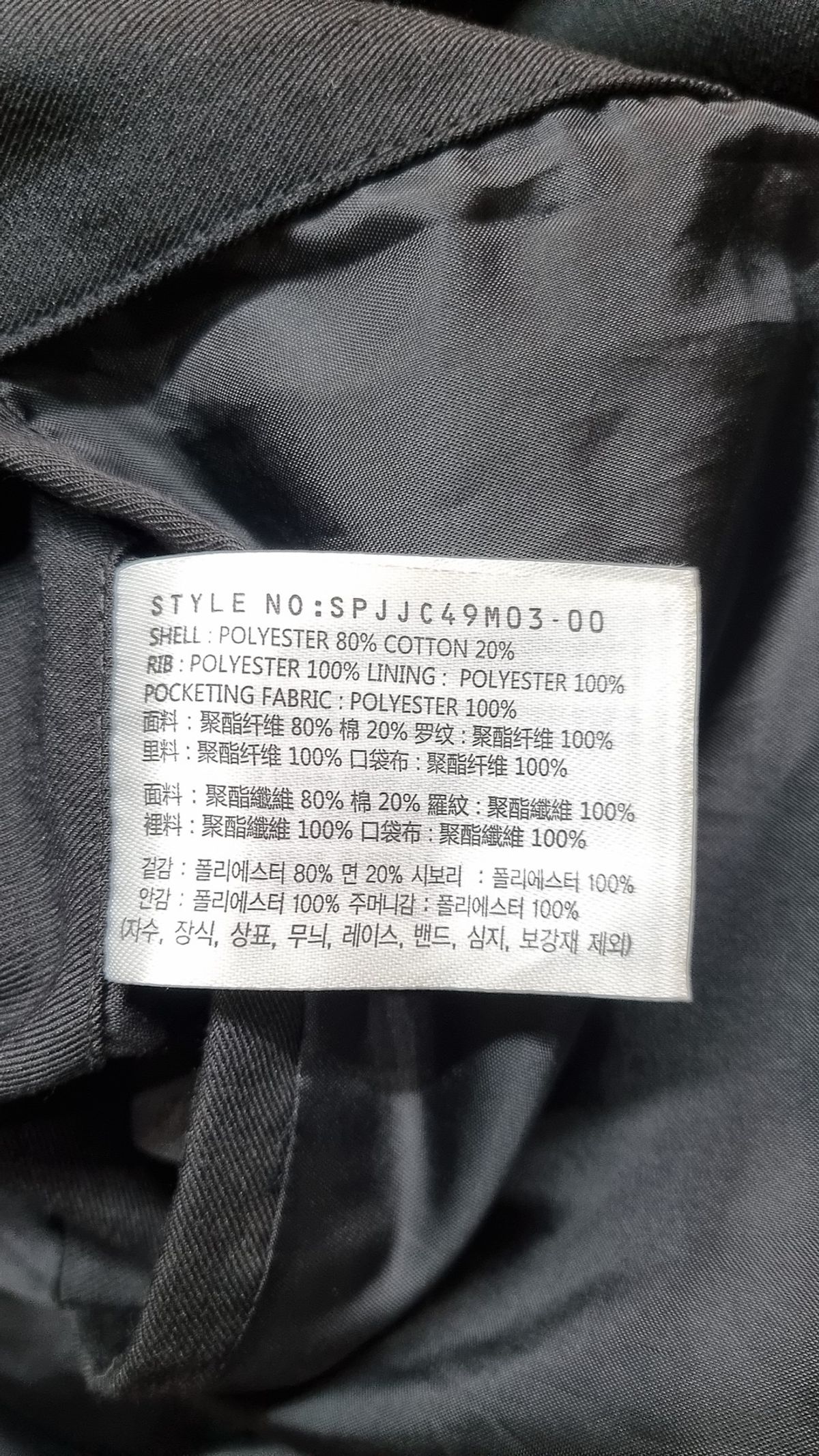 스파오(SPAO) 기타 점퍼/재킷 95