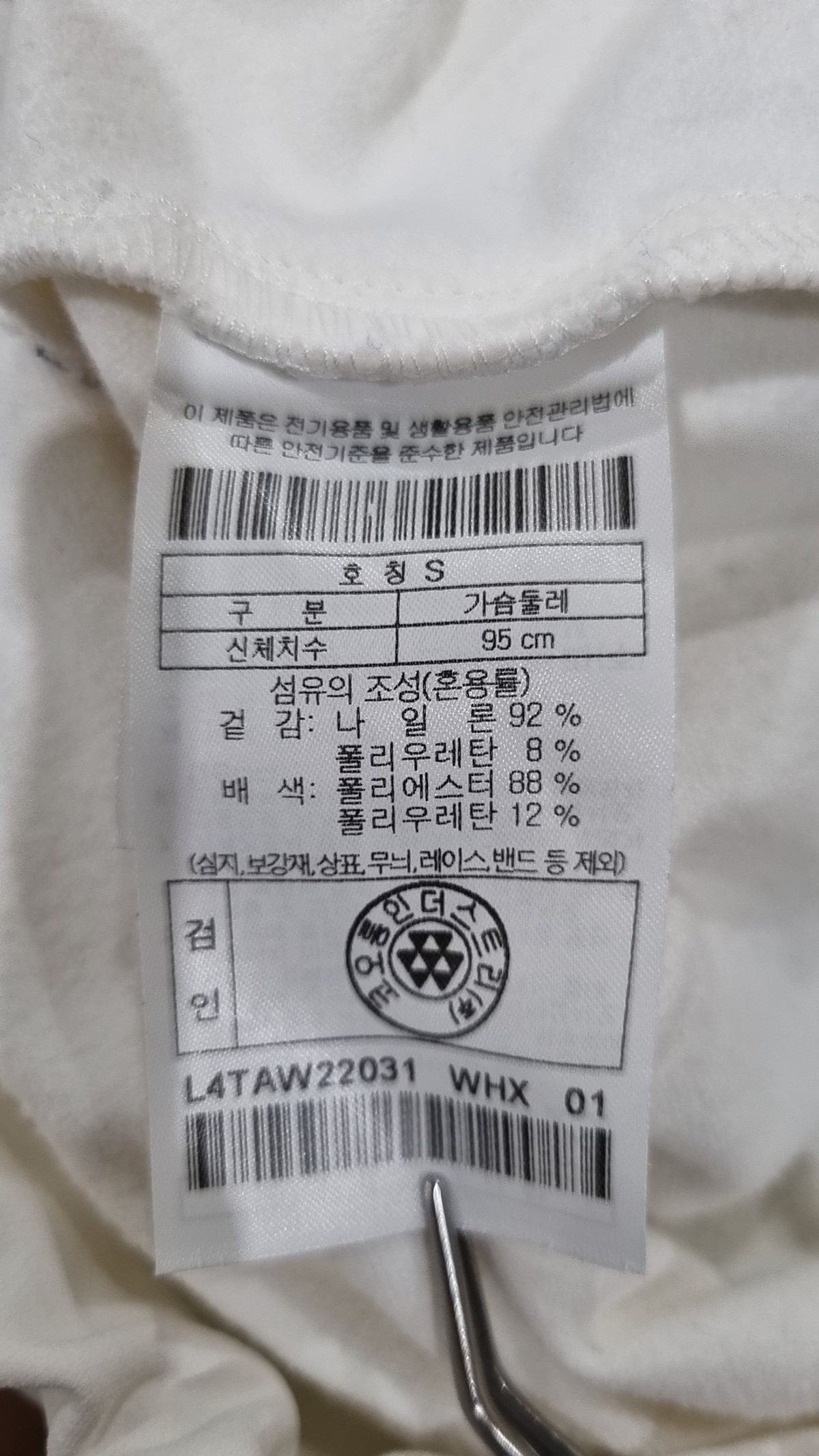 골든베어(GOLDEN BEAR) Brushed Back Woven Sweatshirt_L4TAW22031WHX 95